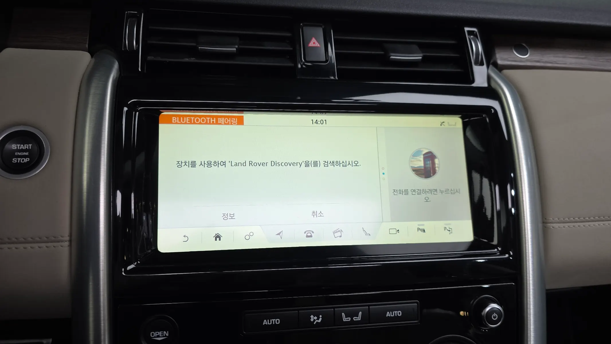 Land Rover 5 3.0 SD6 HSE 2019 37/38