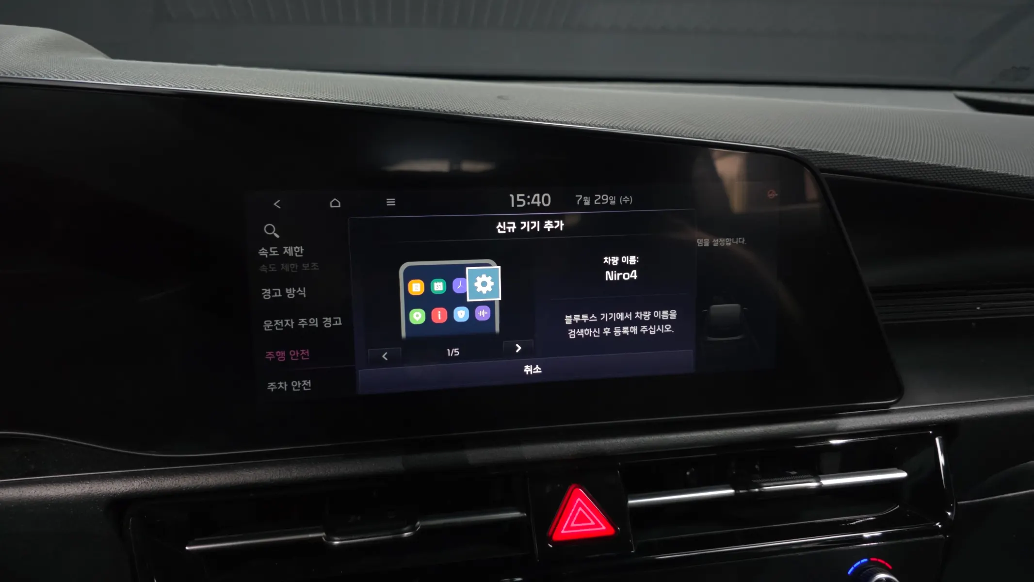 Kia 디 니로 2022 33/34