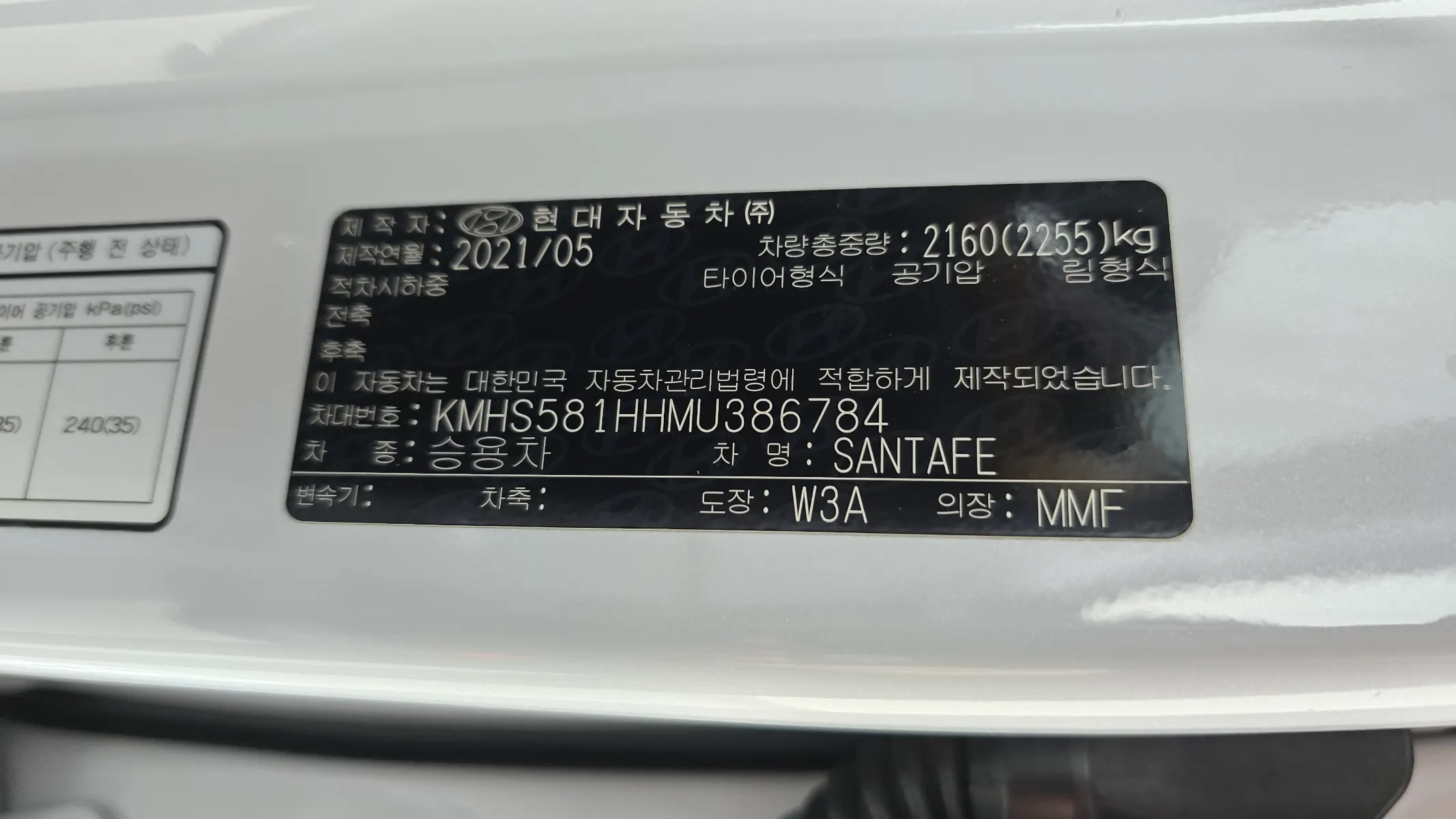 Hyundai 싼타페 2.2 4WD 2021 34/35