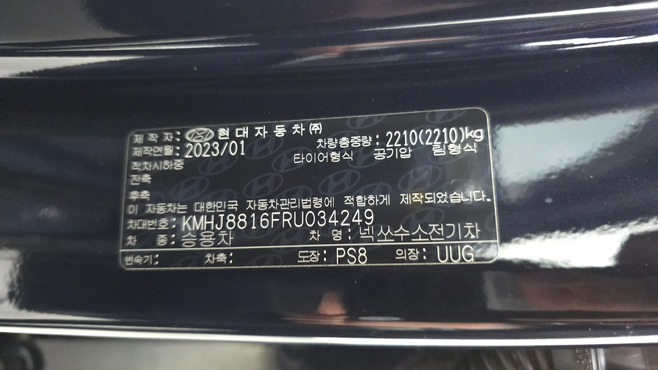 Hyundai 넥쏘 2023 34/35