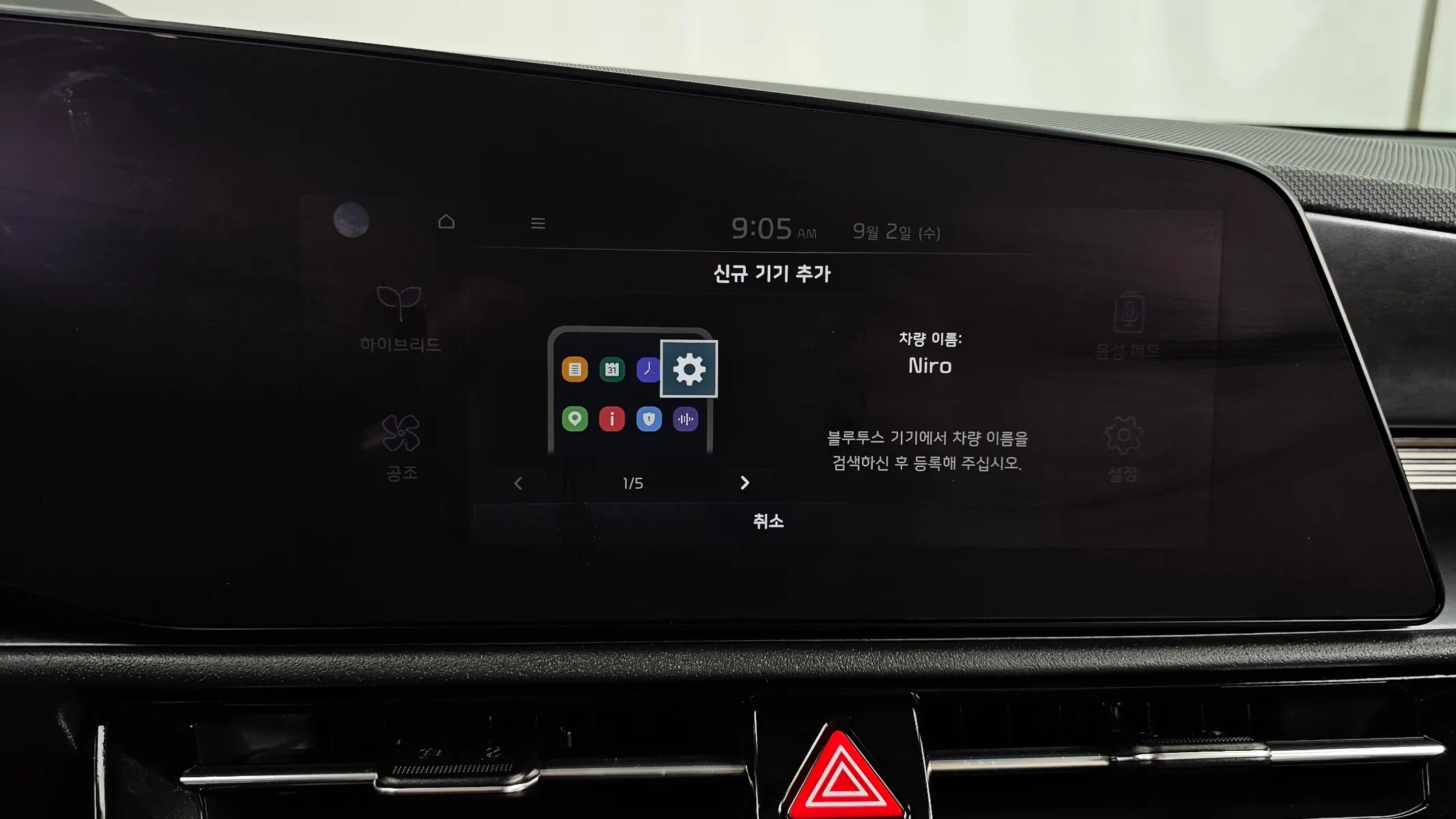 Kia 디 니로 2022 32/33