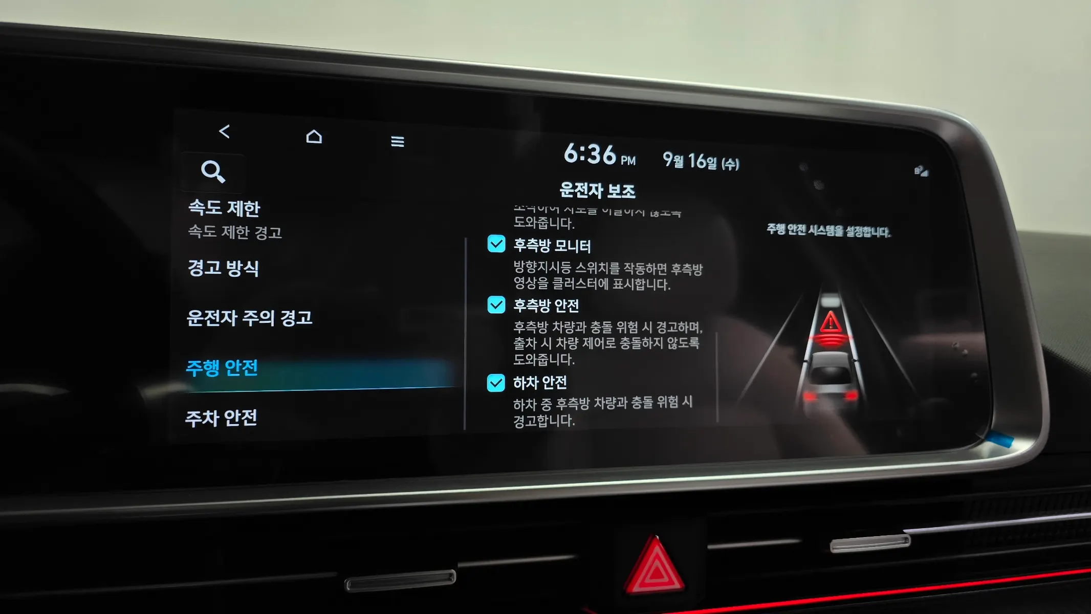 Hyundai Ioniq 6 2024 39/40