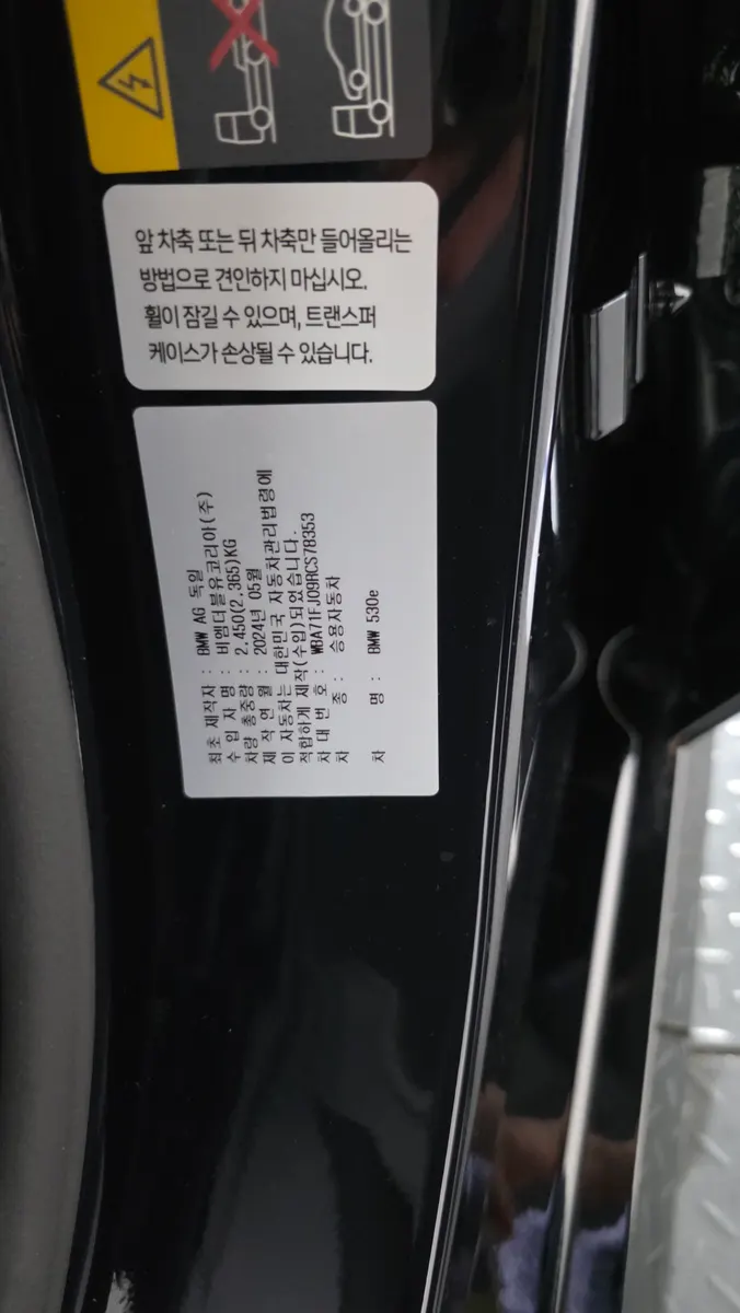 BMW 5 Series (G60) 530e M 2024 36/37