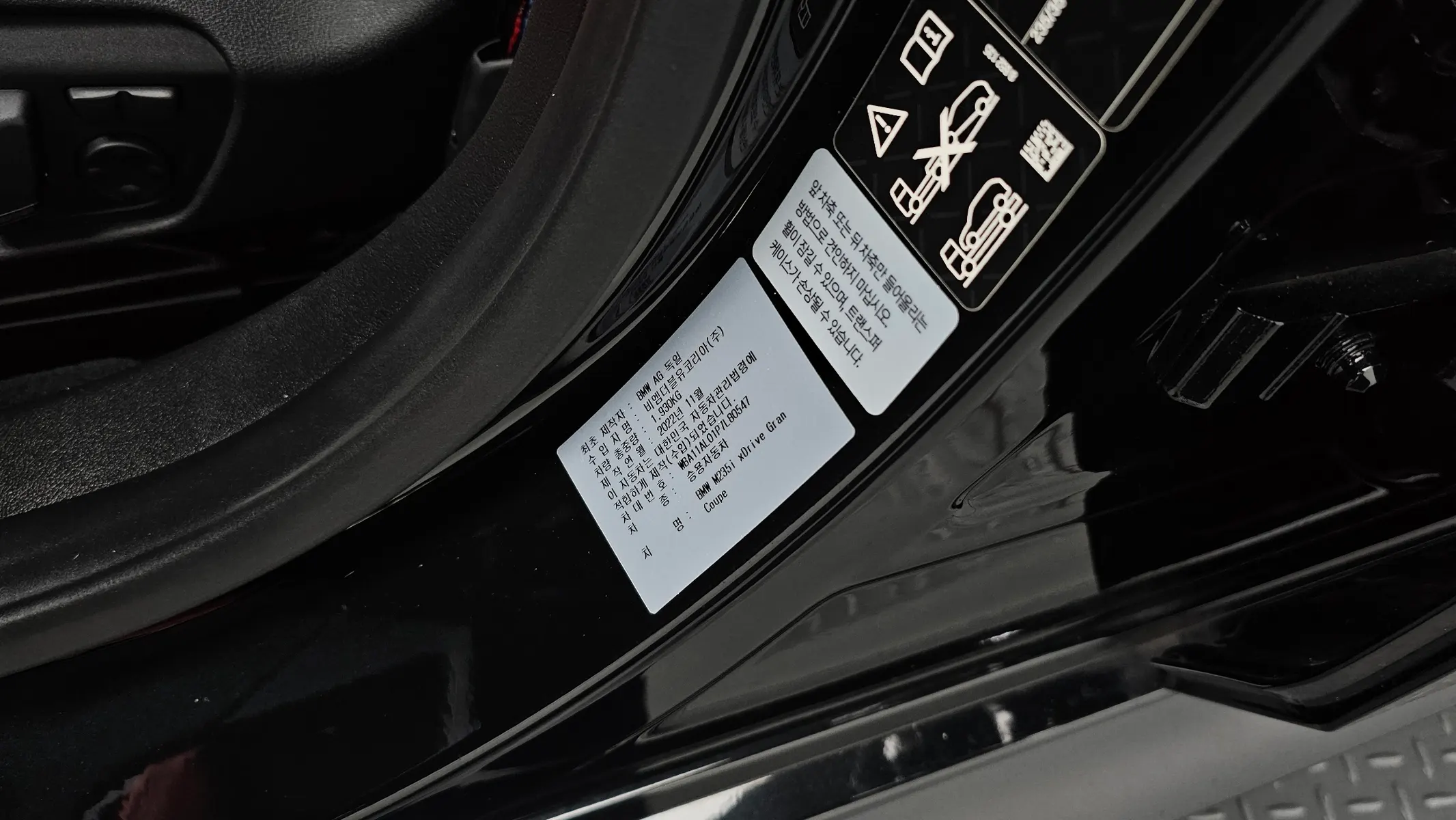 BMW 2 Series Gran Coupe (F44) M235i xDrive 2023 35/36
