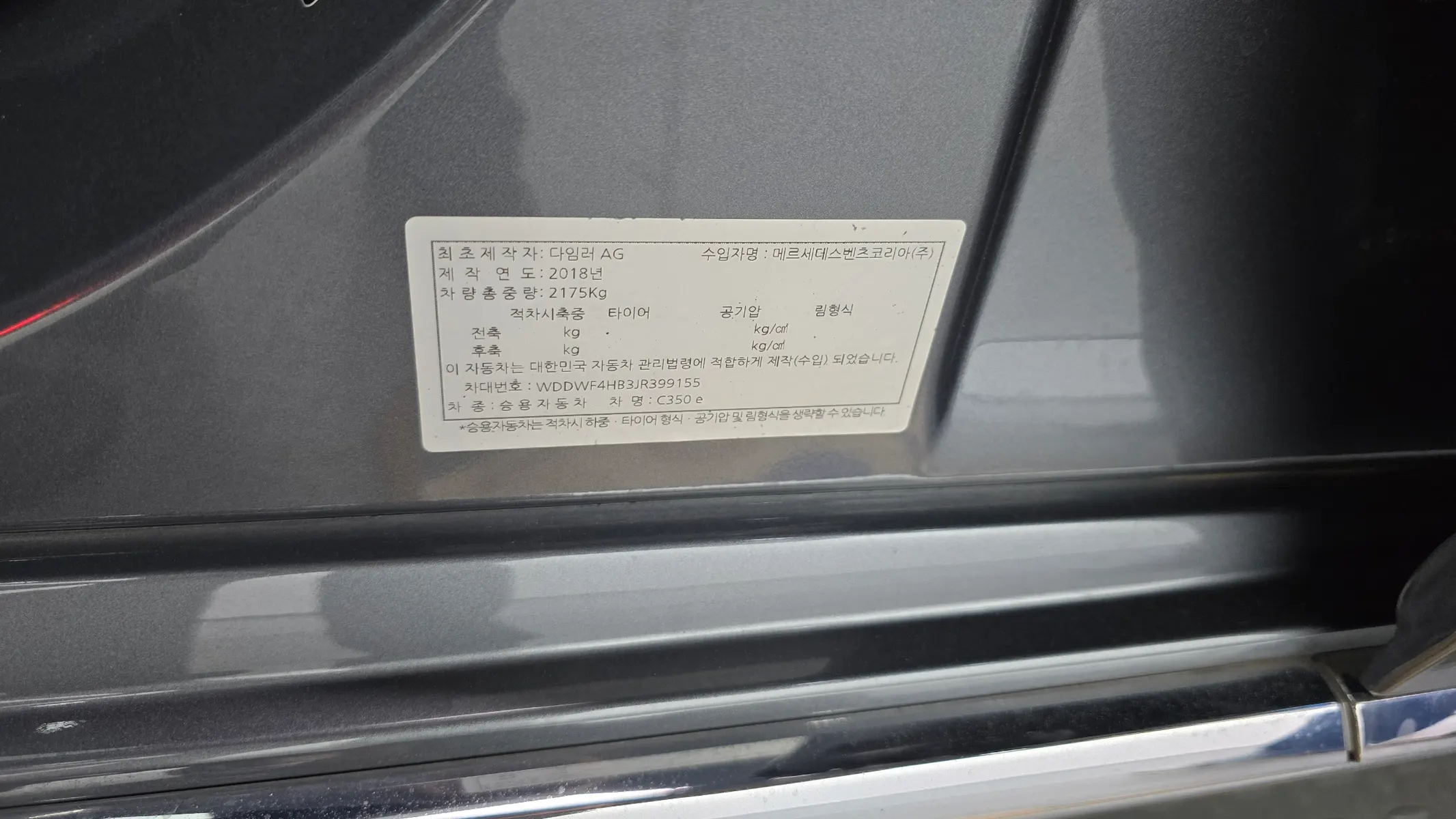 Mercedes-Benz C-Class W205 C350e 2018 32/33