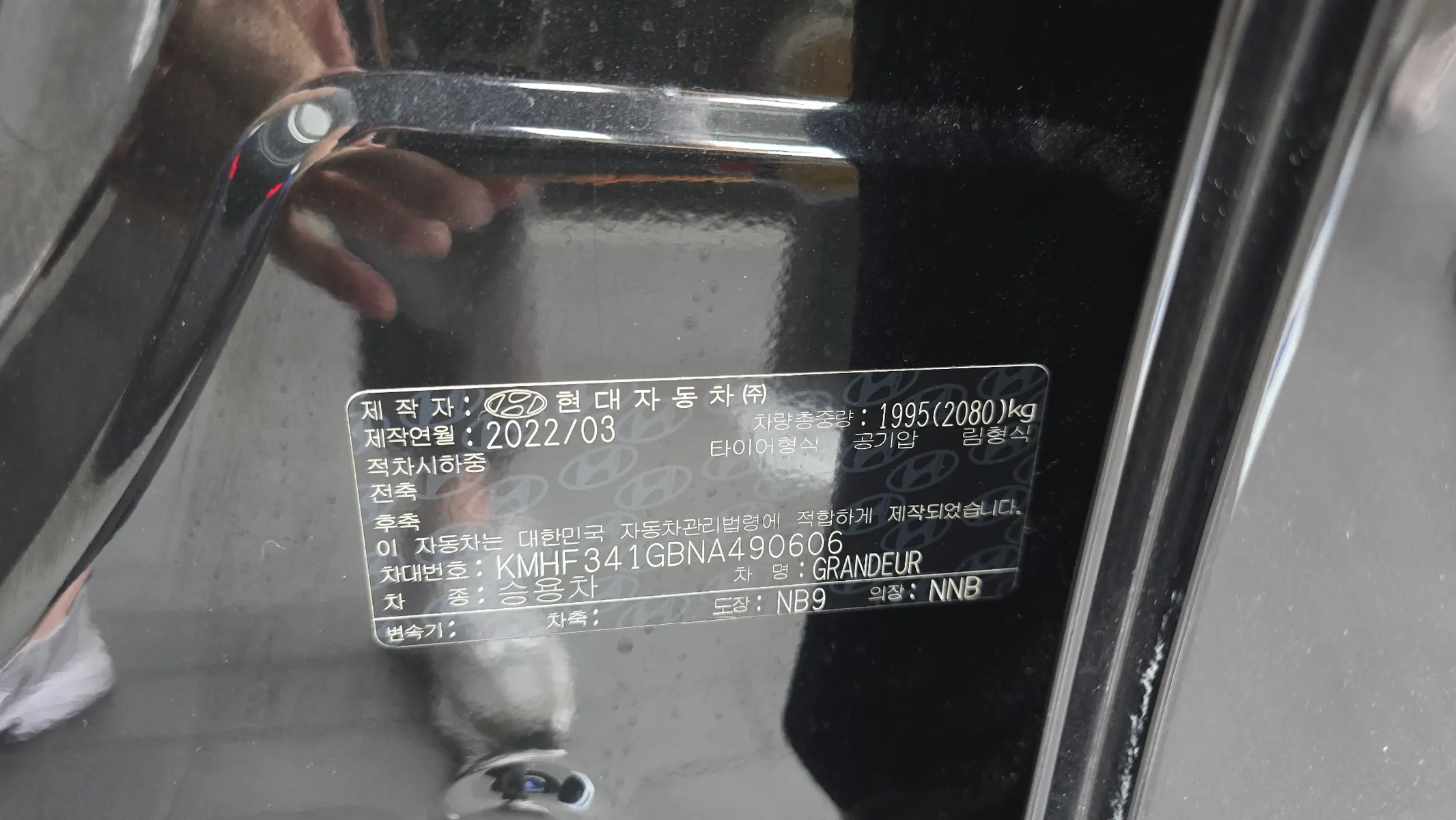 Hyundai IG 3.3 2022 37/38