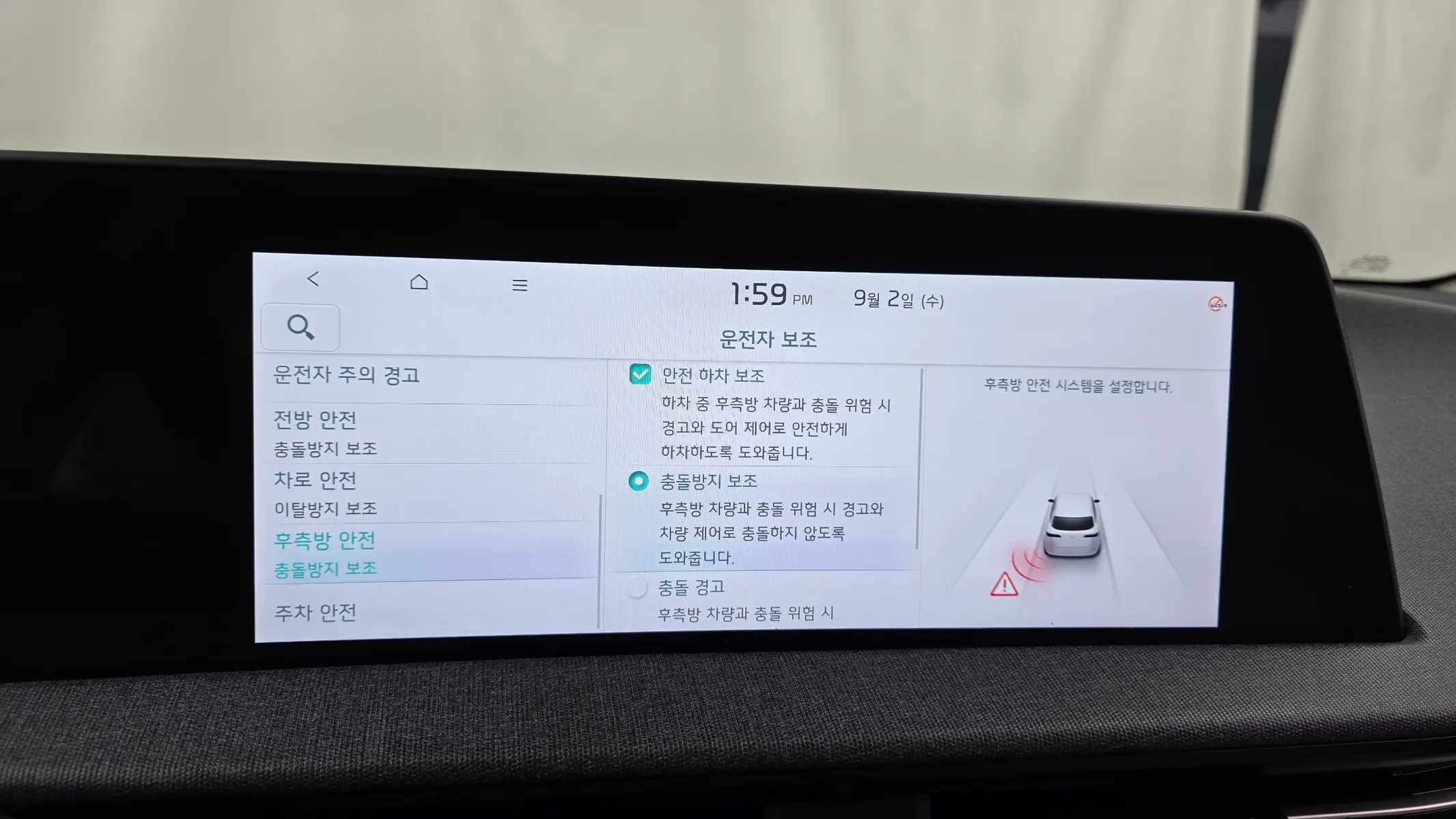 Kia EV6 2023 33/34