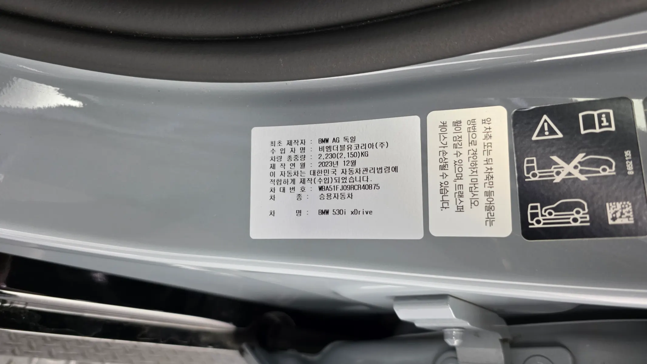 BMW 5 Series (G60) 530i xDrive M 2024 40/41
