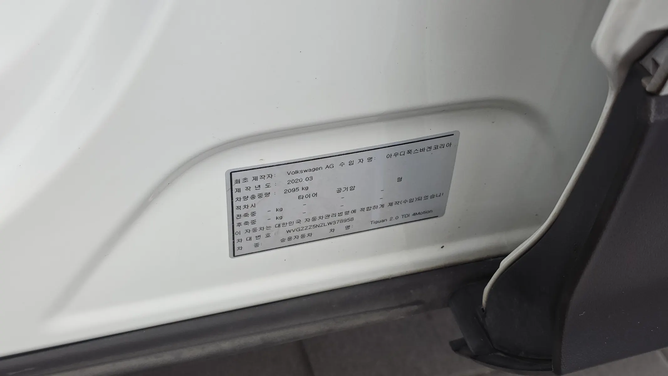 Volkswagen 2 2.0 TDI 4 2020 33/34