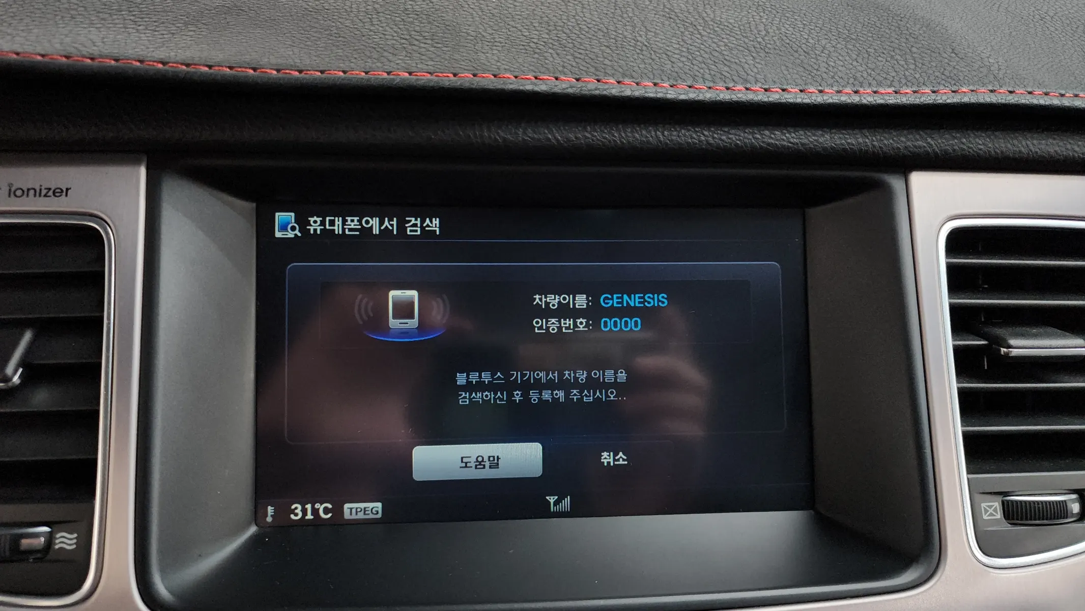 Hyundai 제네시스 BH330 2012 33/34