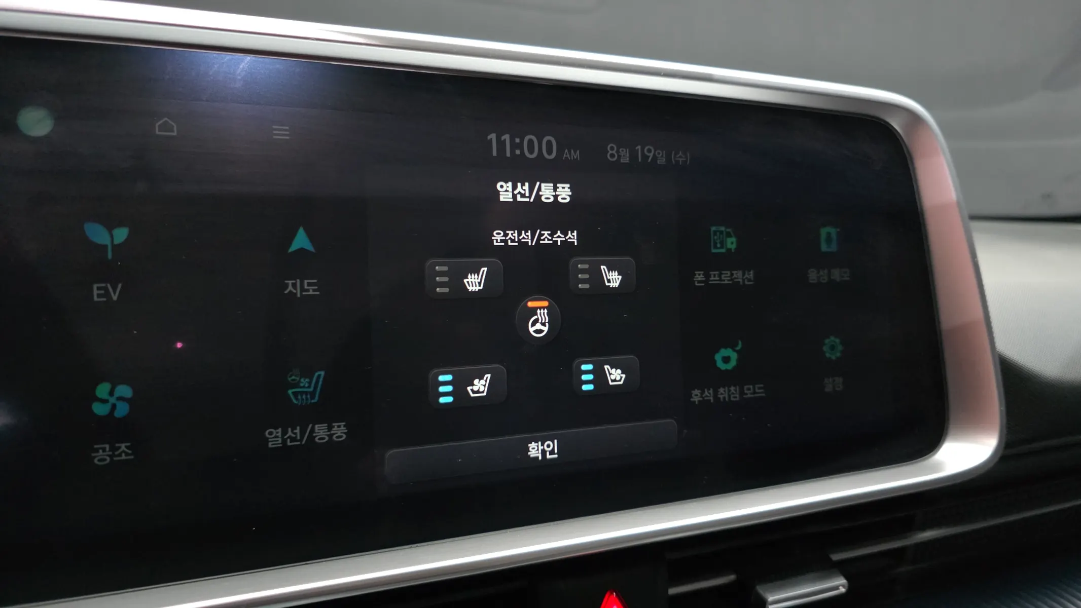 Hyundai Ioniq 6 2022 32/33