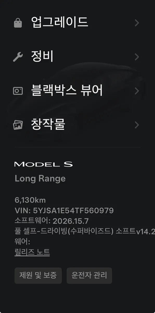 Tesla S 2026 9/10