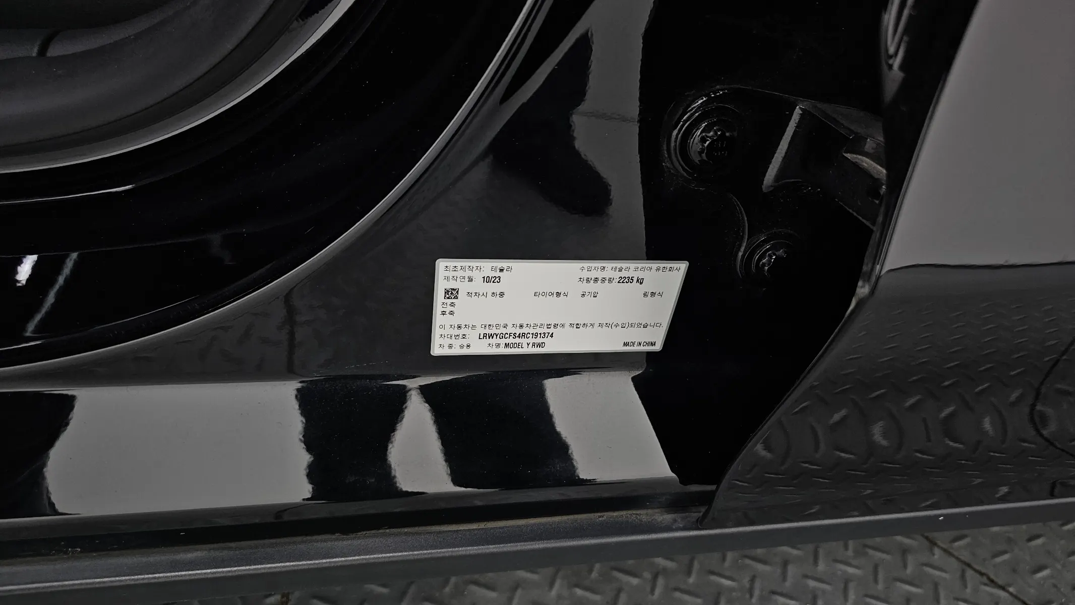 Tesla Y RWD 2023 39/40