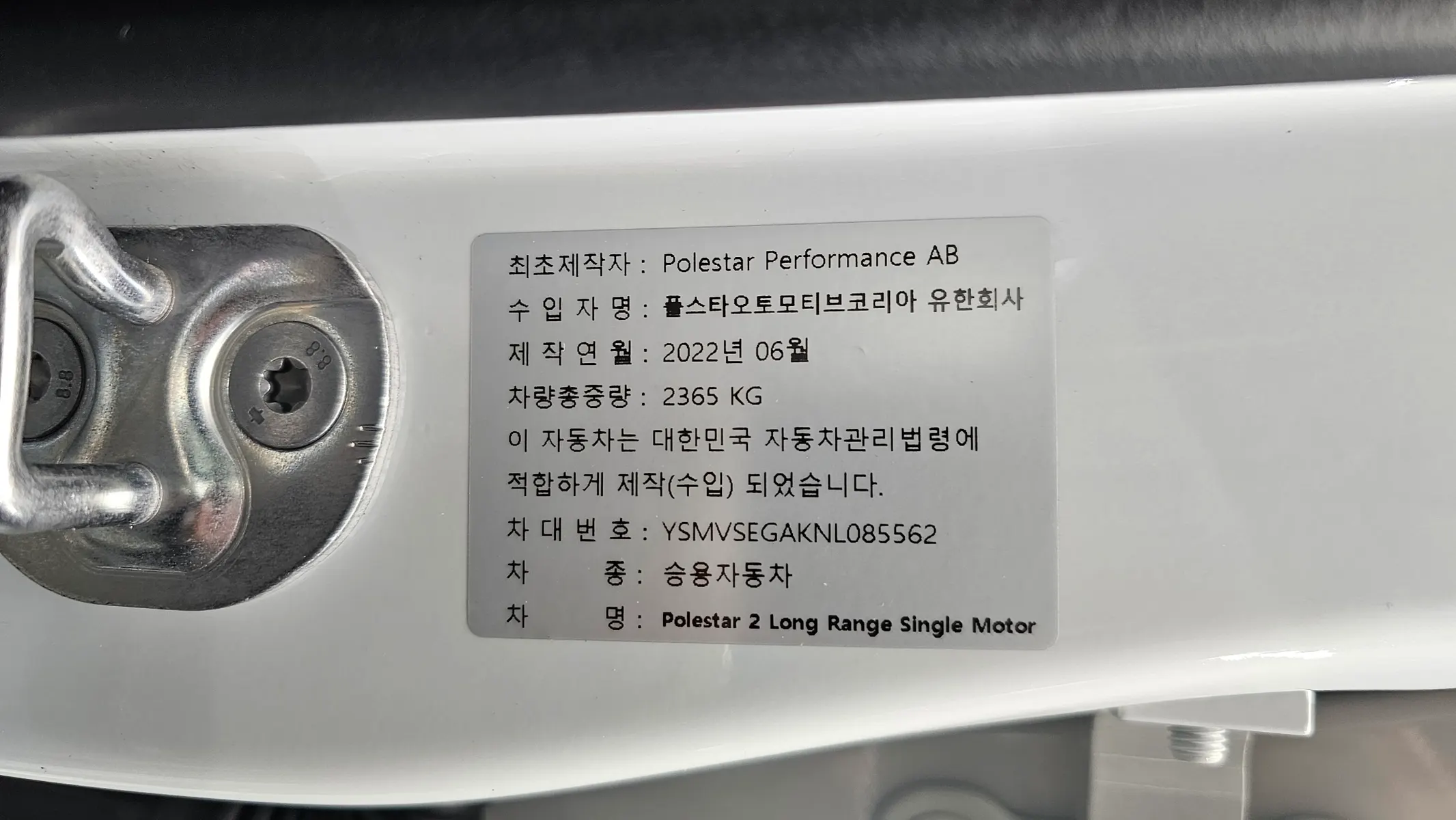 Polestar 2 2022 37/38