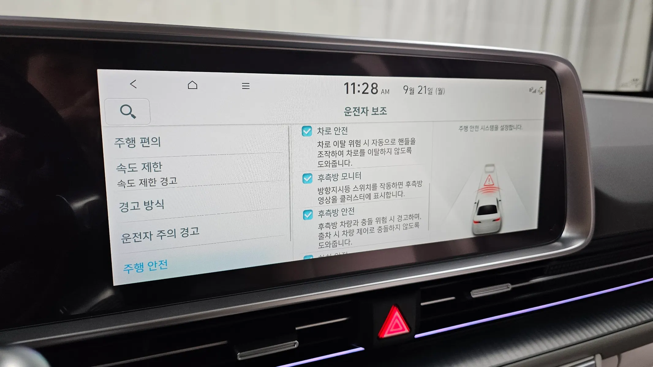 Hyundai Ioniq 6 AWD 2022 34/35