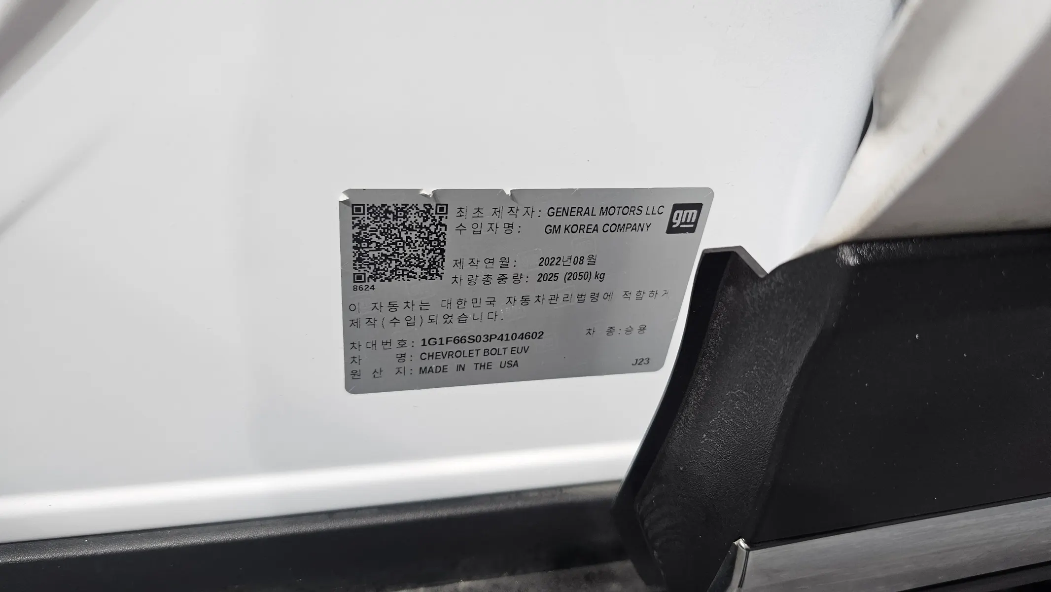 Chevrolet EUV 2022 33/34