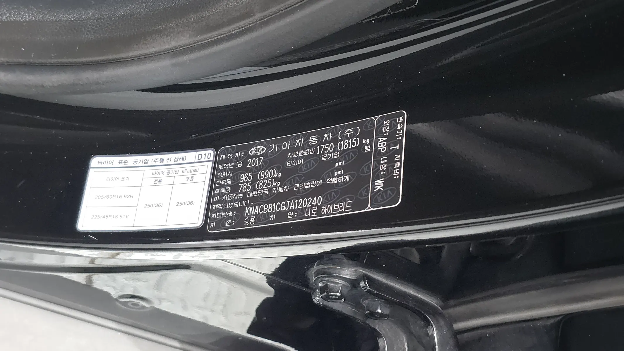 Kia Niro 2017 32/33