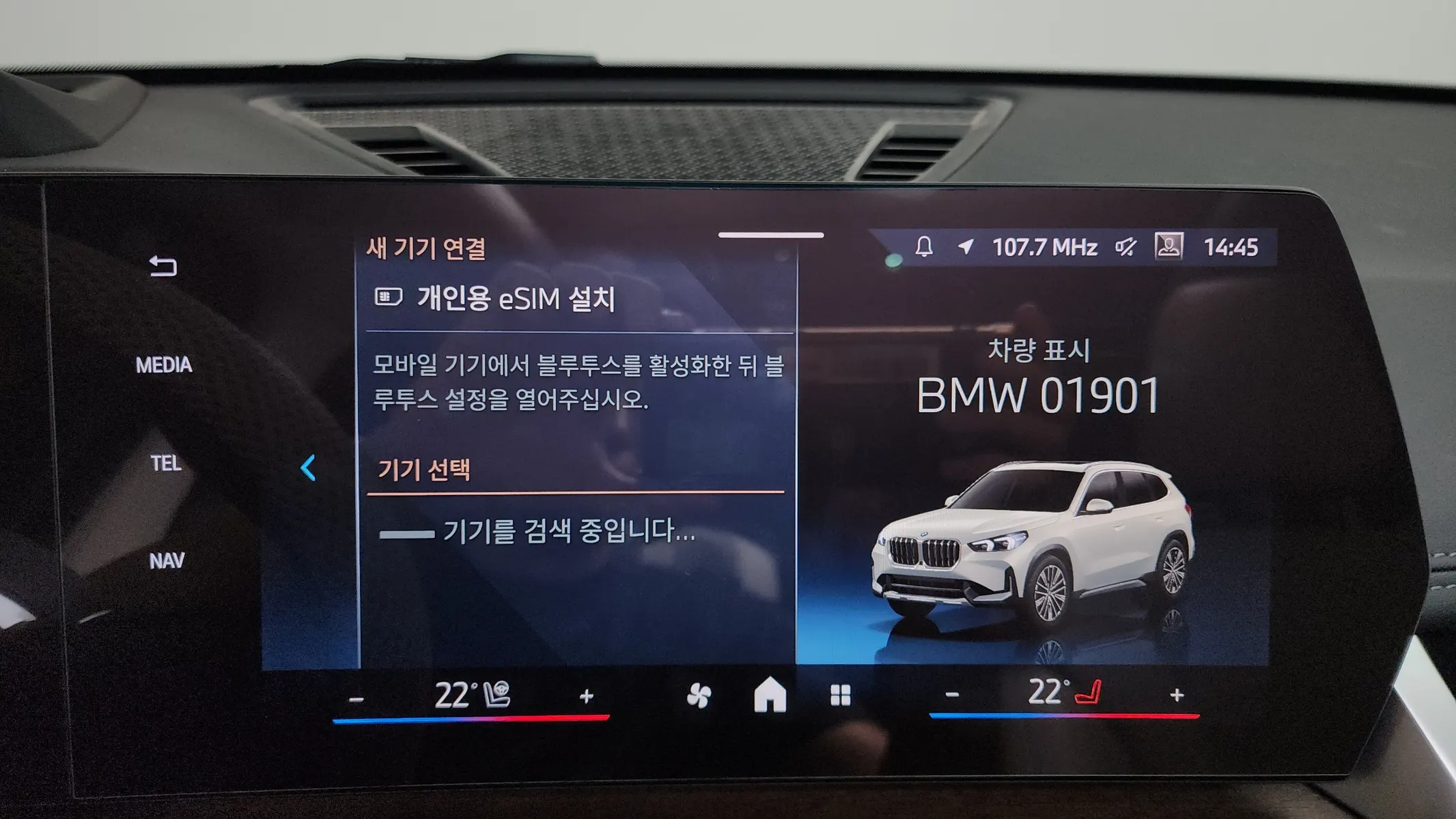 BMW X1 (U11) xDrive 20i xLine 2024 33/34