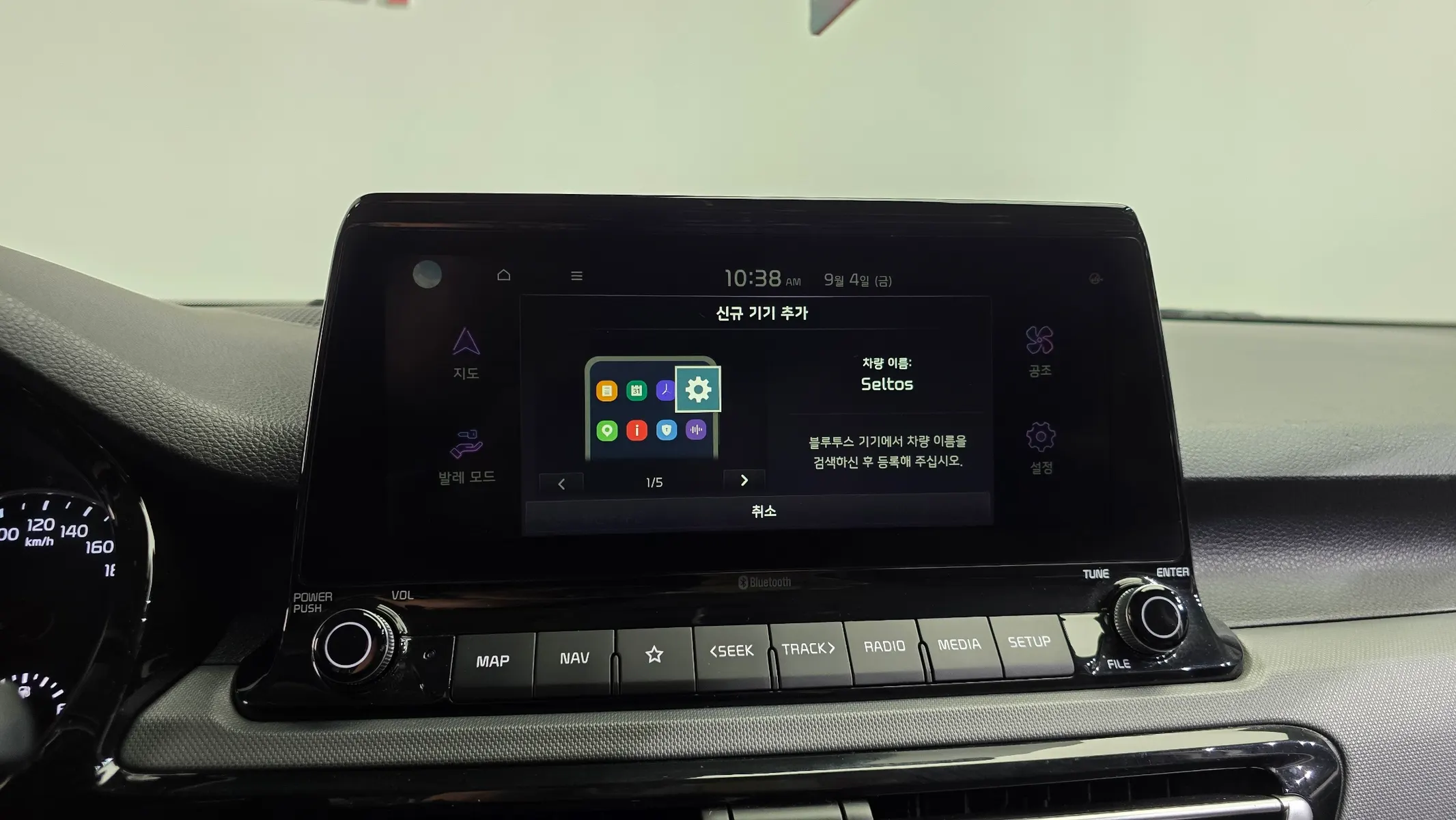 Kia Seltos 1.6 2WD 2021 32/33