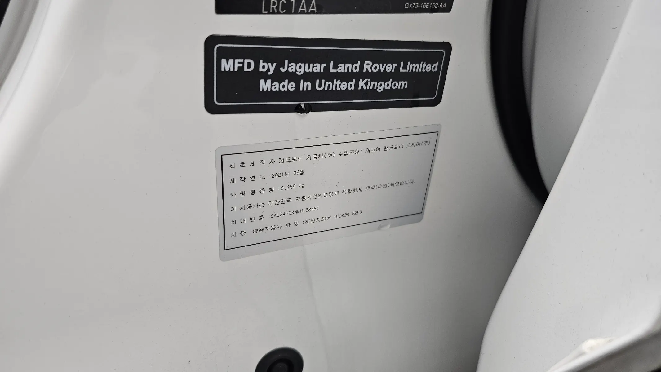 Land Rover 2 P250 SE 2021 36/37