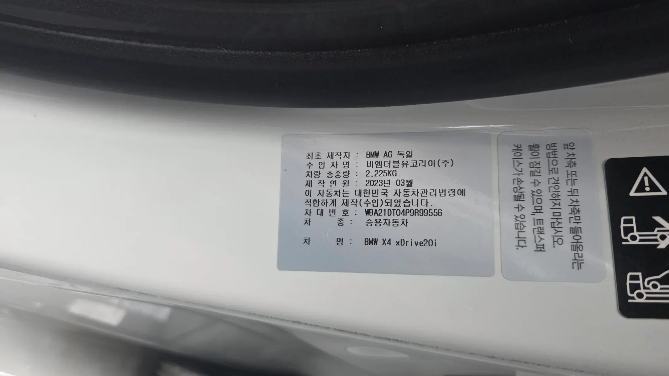 BMW X4 (G02) xDrive20i M 2023 33/34