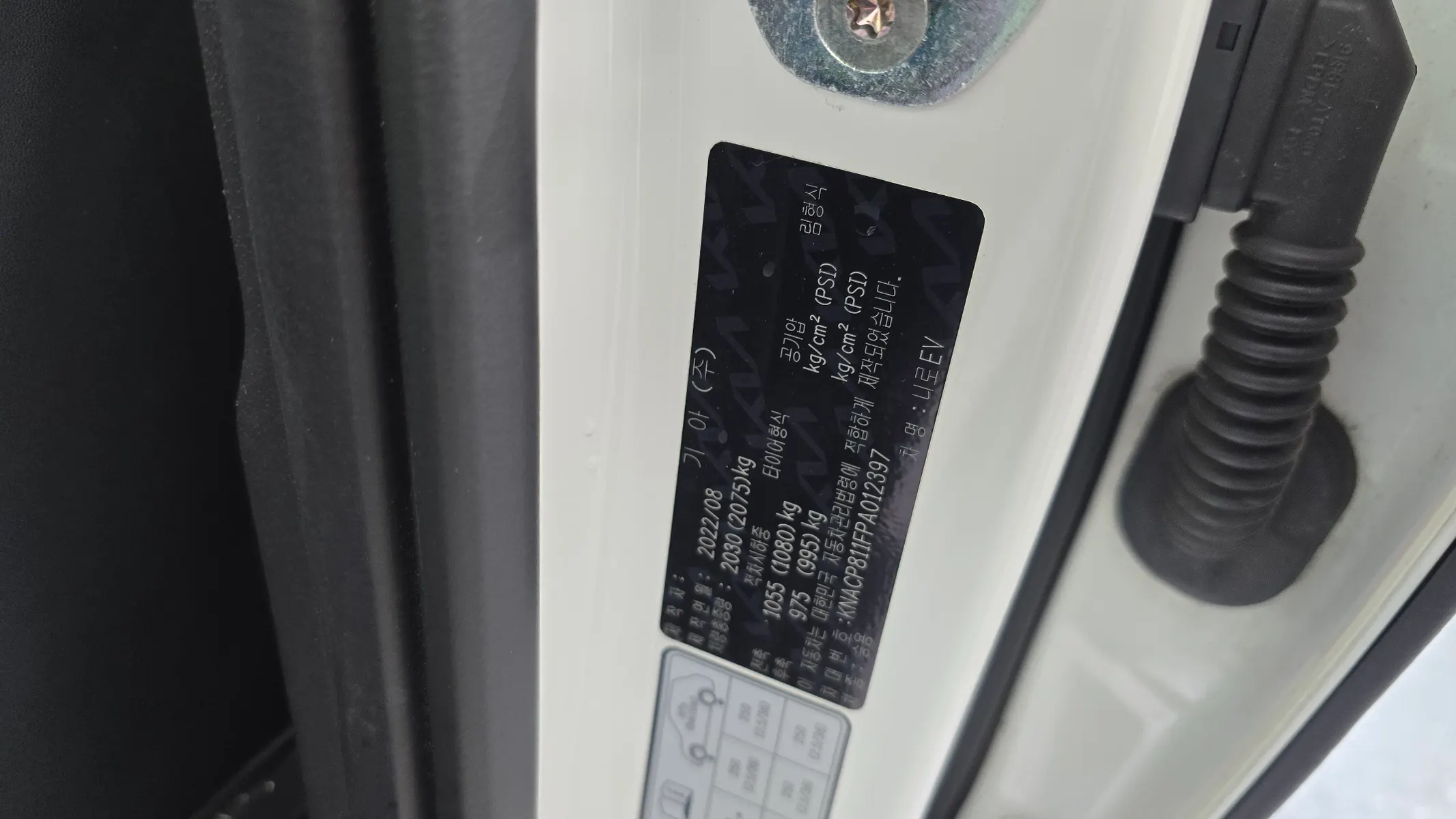 Kia EV 2022 31/32