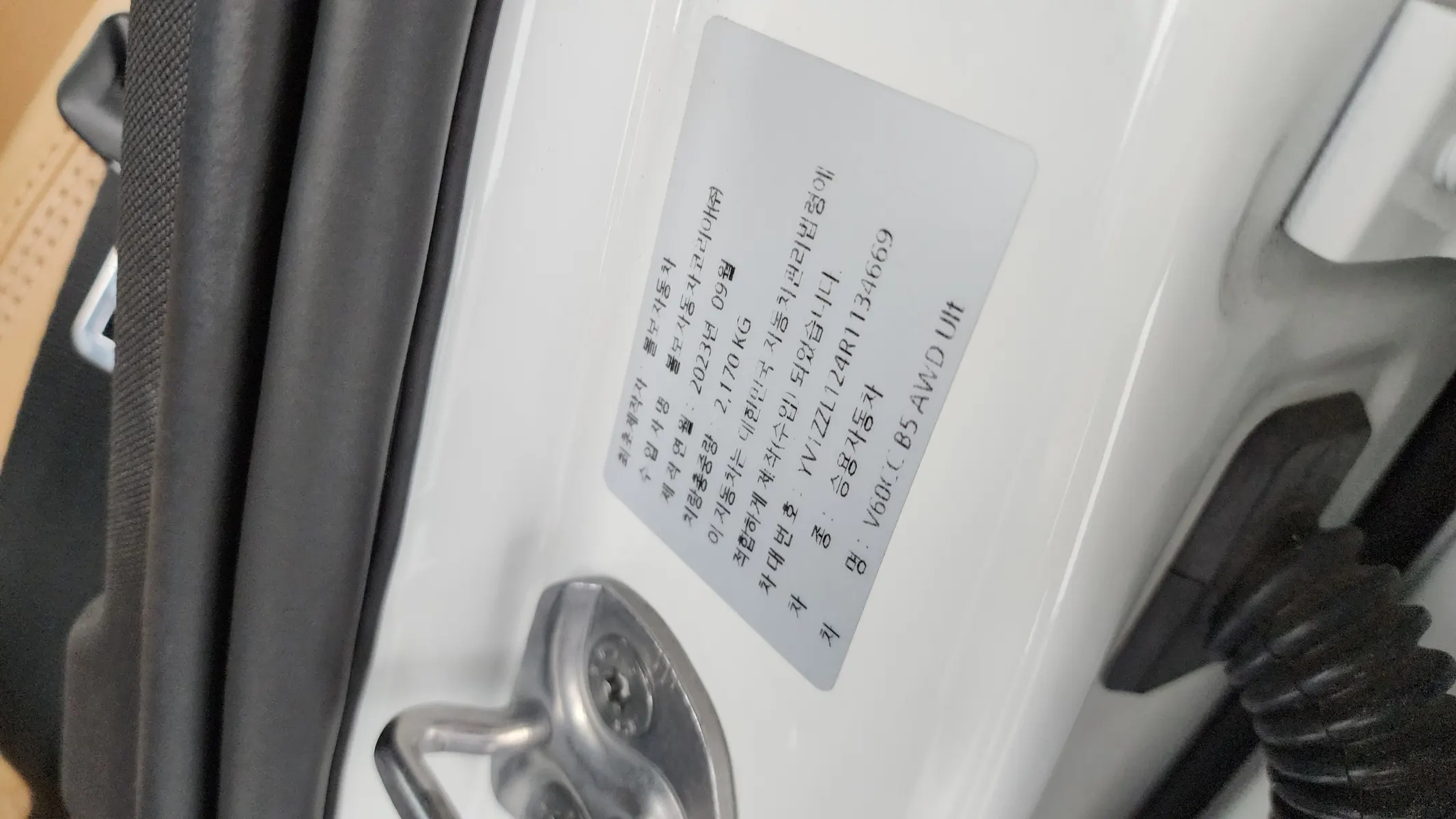 Volvo V60 2 B5 AWD 2023 32/33