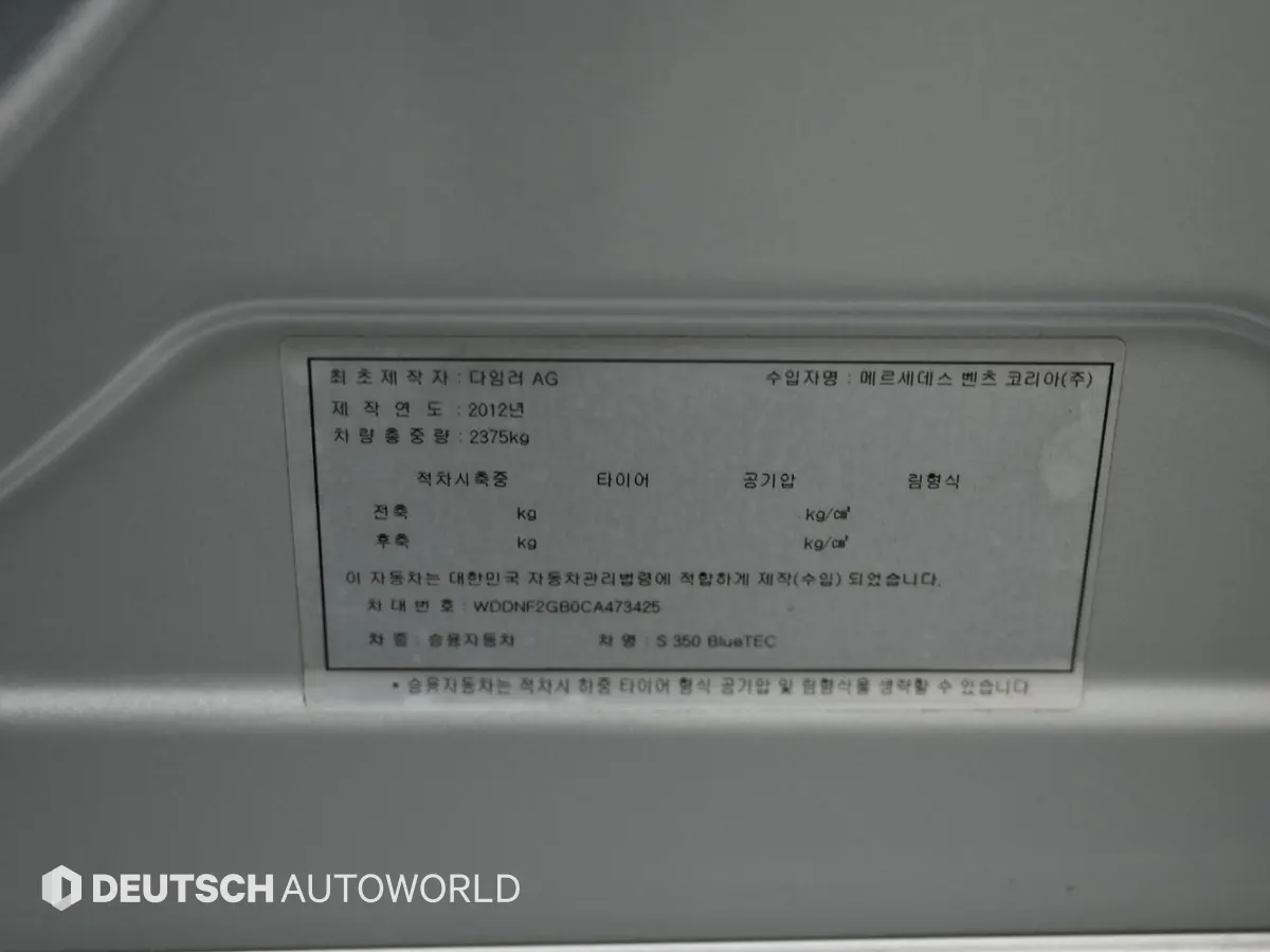 Mercedes-Benz S-Class W221 S350 2012 20/21