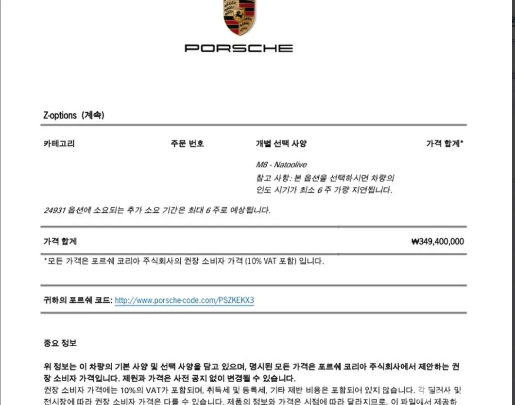 Porsche 911 (992) 4 GTS 2025 33/34