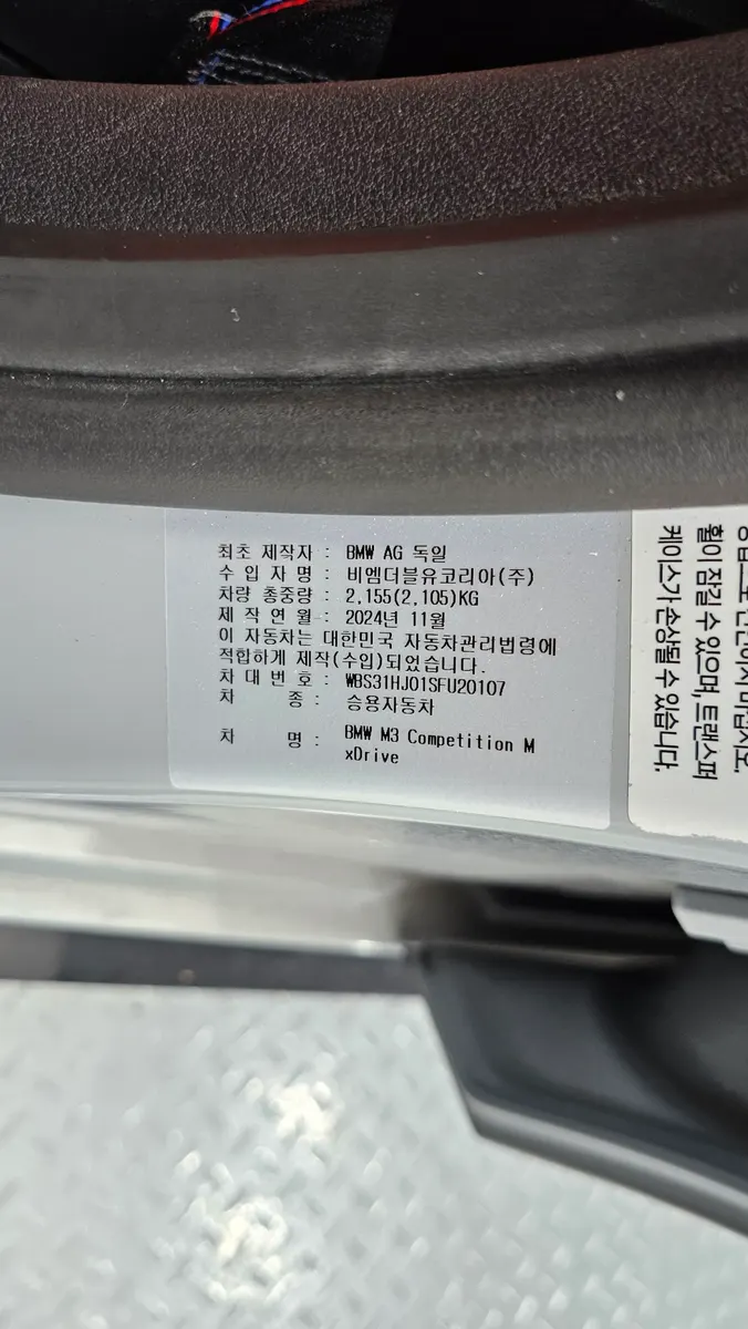 BMW M3 (G80) M3 M xDrive 2025 34/35