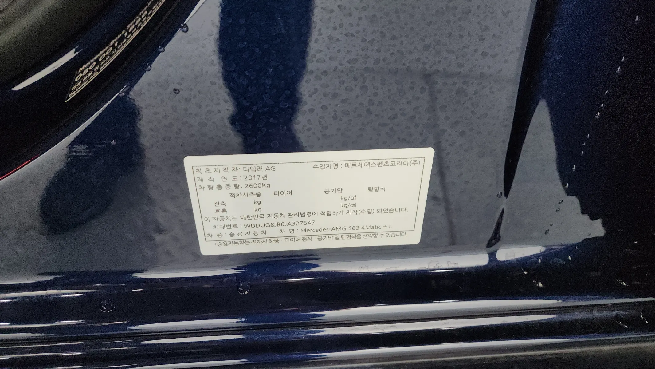 Mercedes-Benz S-Class W222 S63 AMG 4MATIC+ 2018 38/39