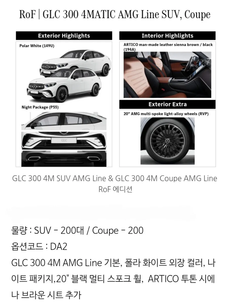 Mercedes-Benz GLC-Class X254 GLC300 4MATIC 2026 17/18