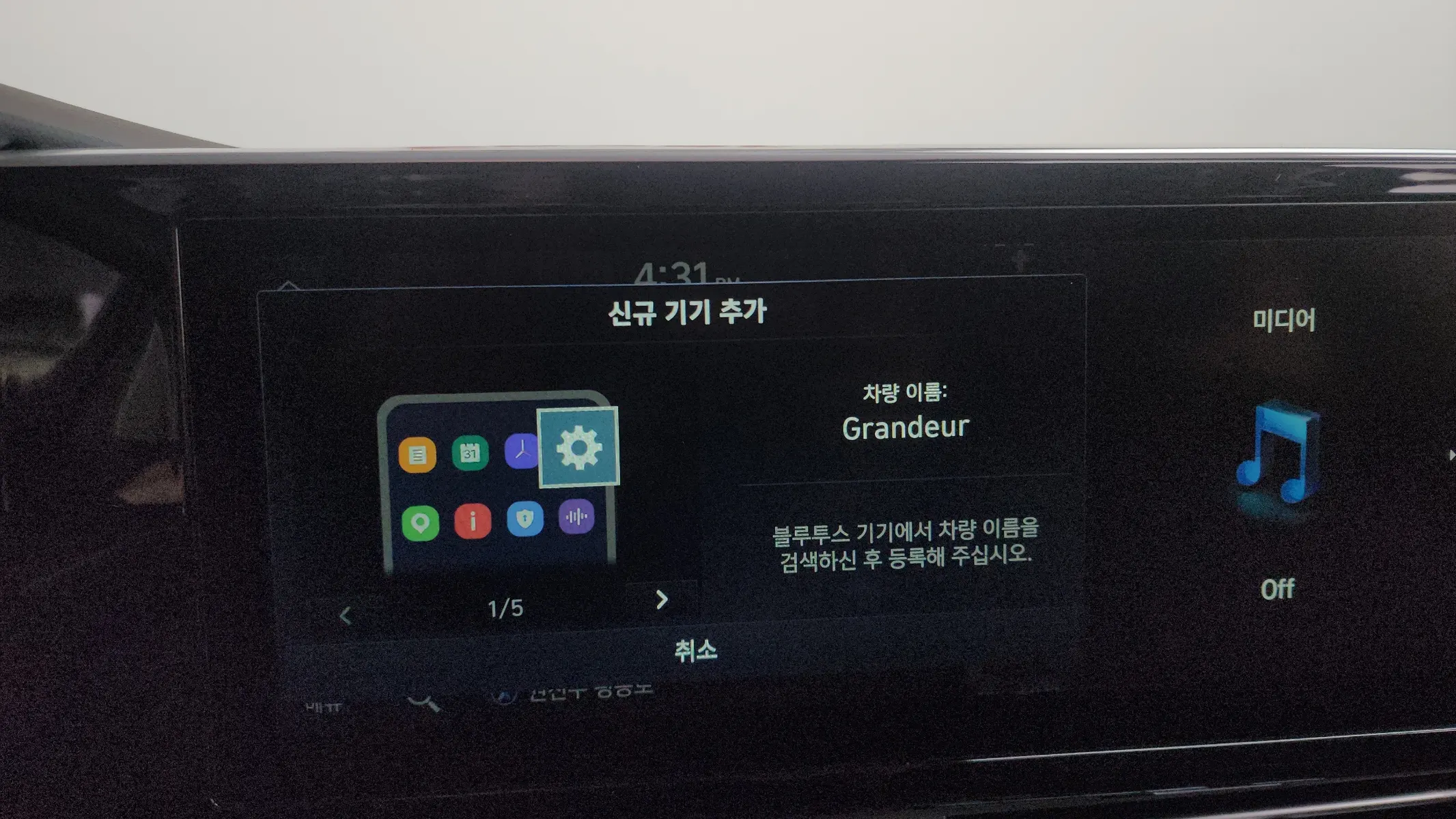Hyundai IG 2.5 2021 32/33