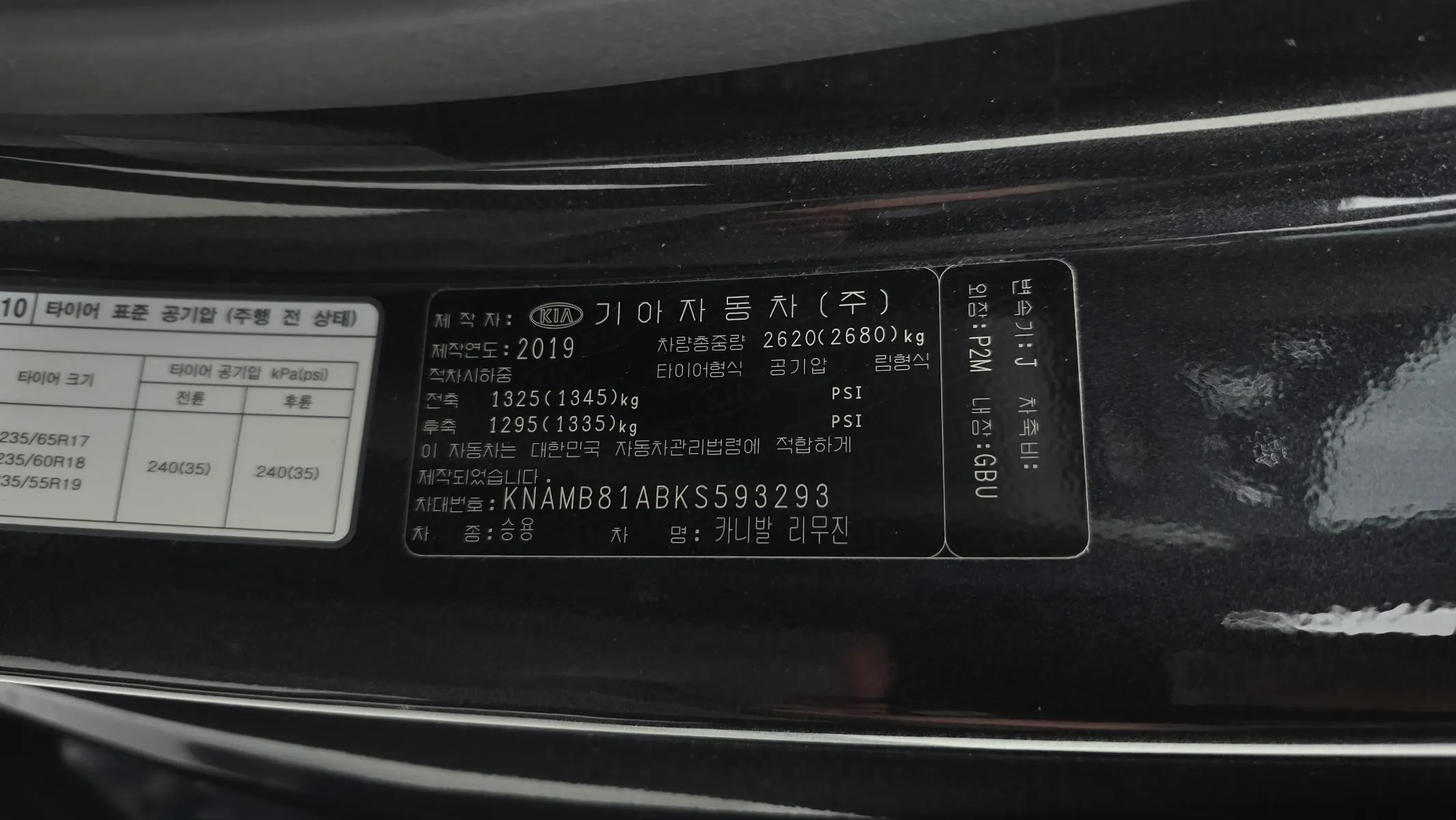 Kia 카니발 7 2019 32/33