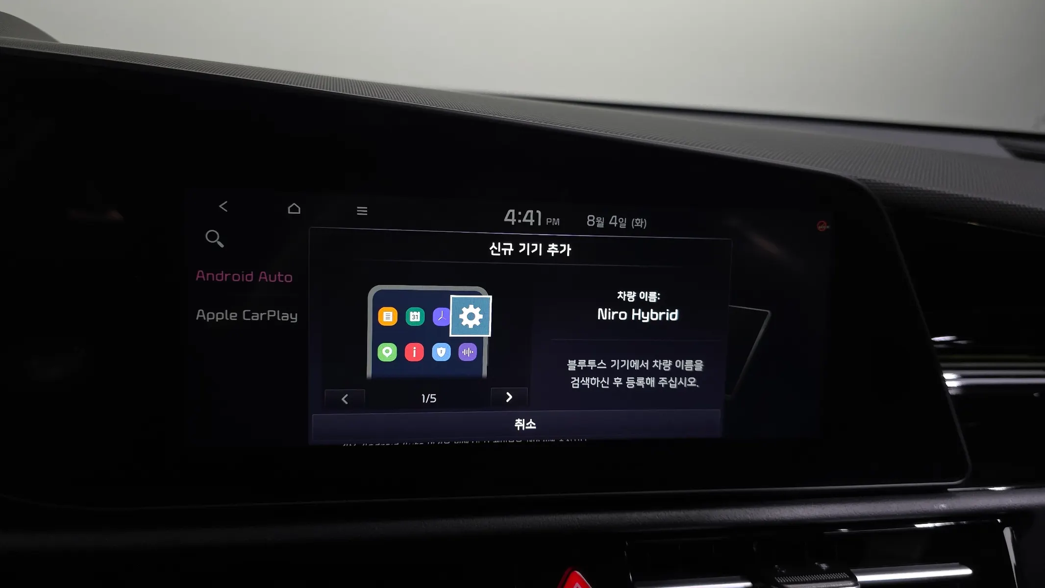 Kia 디 니로 2025 33/34