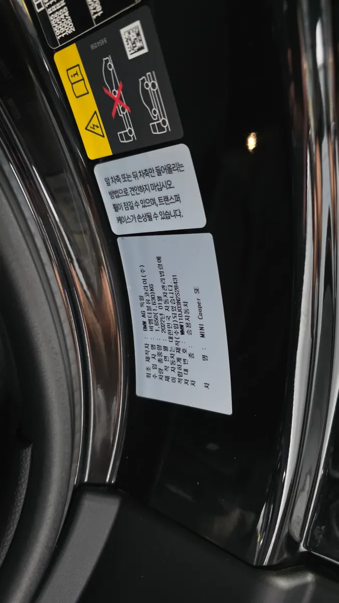 MINI 쿠퍼 일렉트릭 SE 2022 32/33