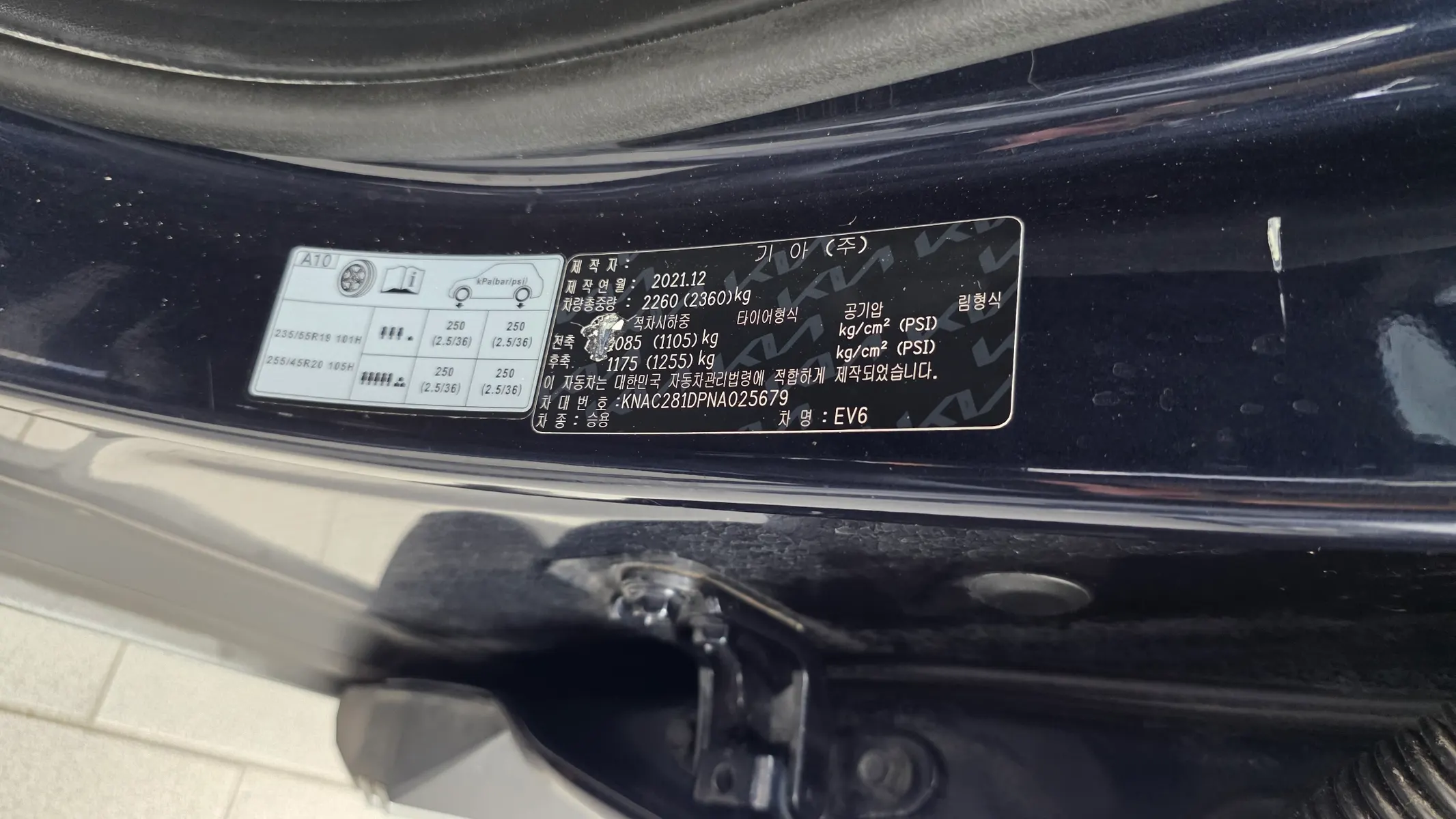 Kia EV6 4WD 2021 32/33