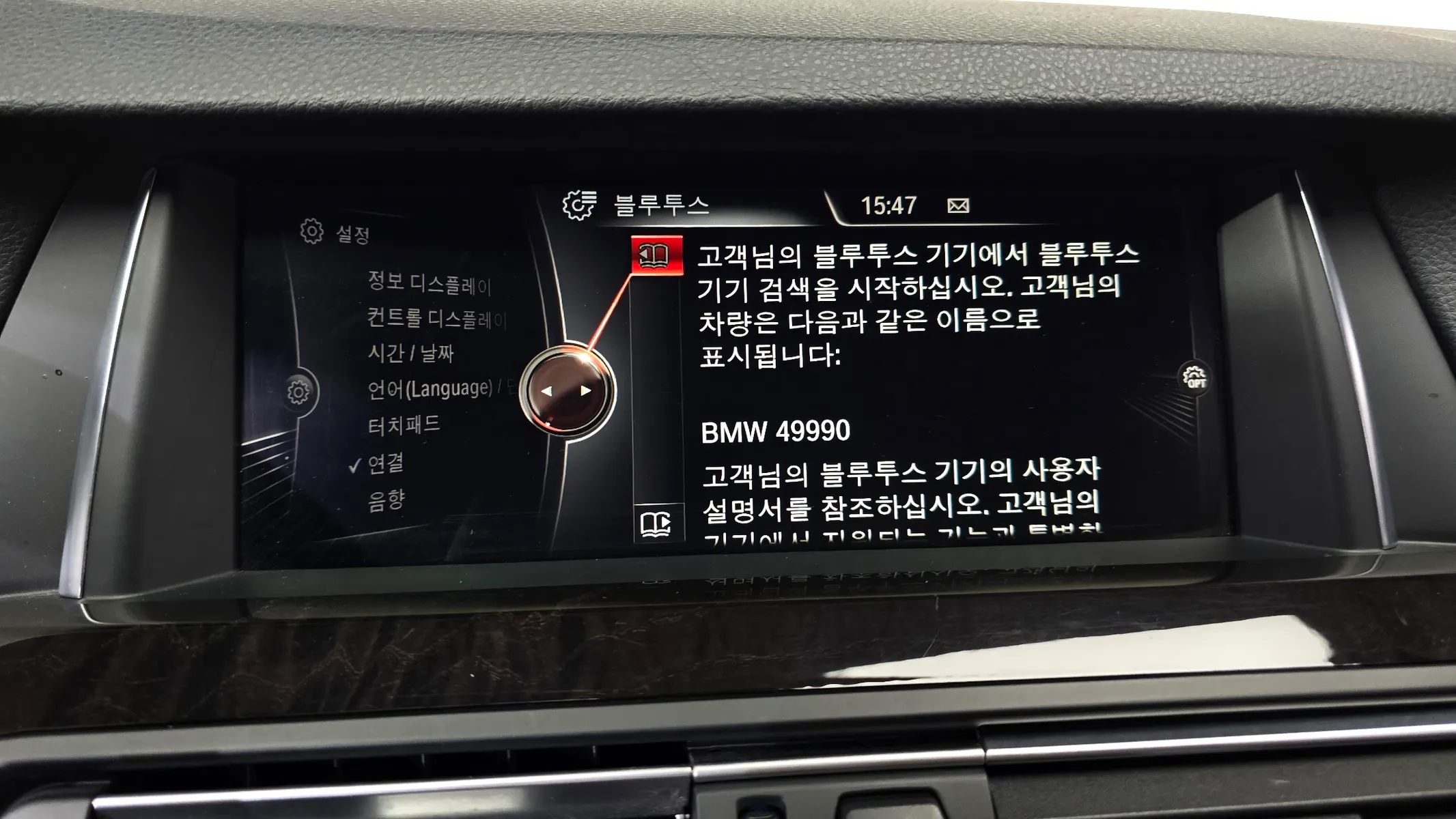 BMW 5 Series (F10) 528i xDrive M 2016 33/34
