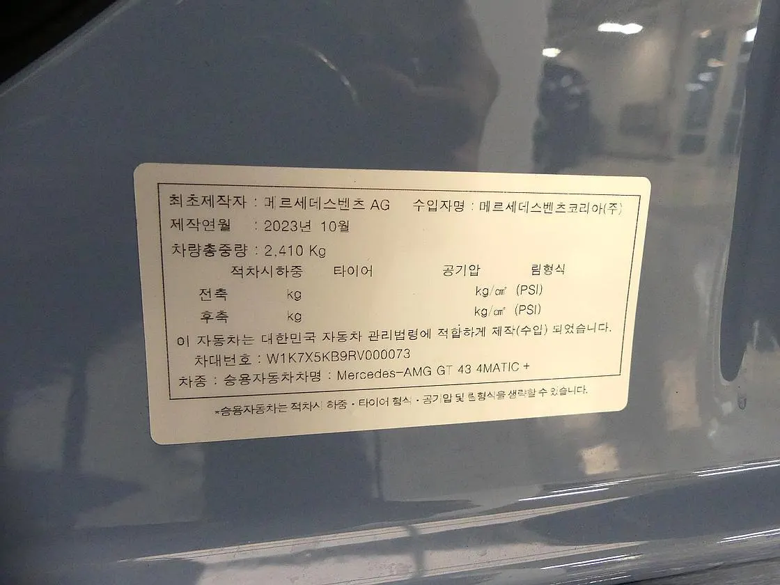 Mercedes-Benz AMG GT 4 43 4MATIC+ 2024 20/21
