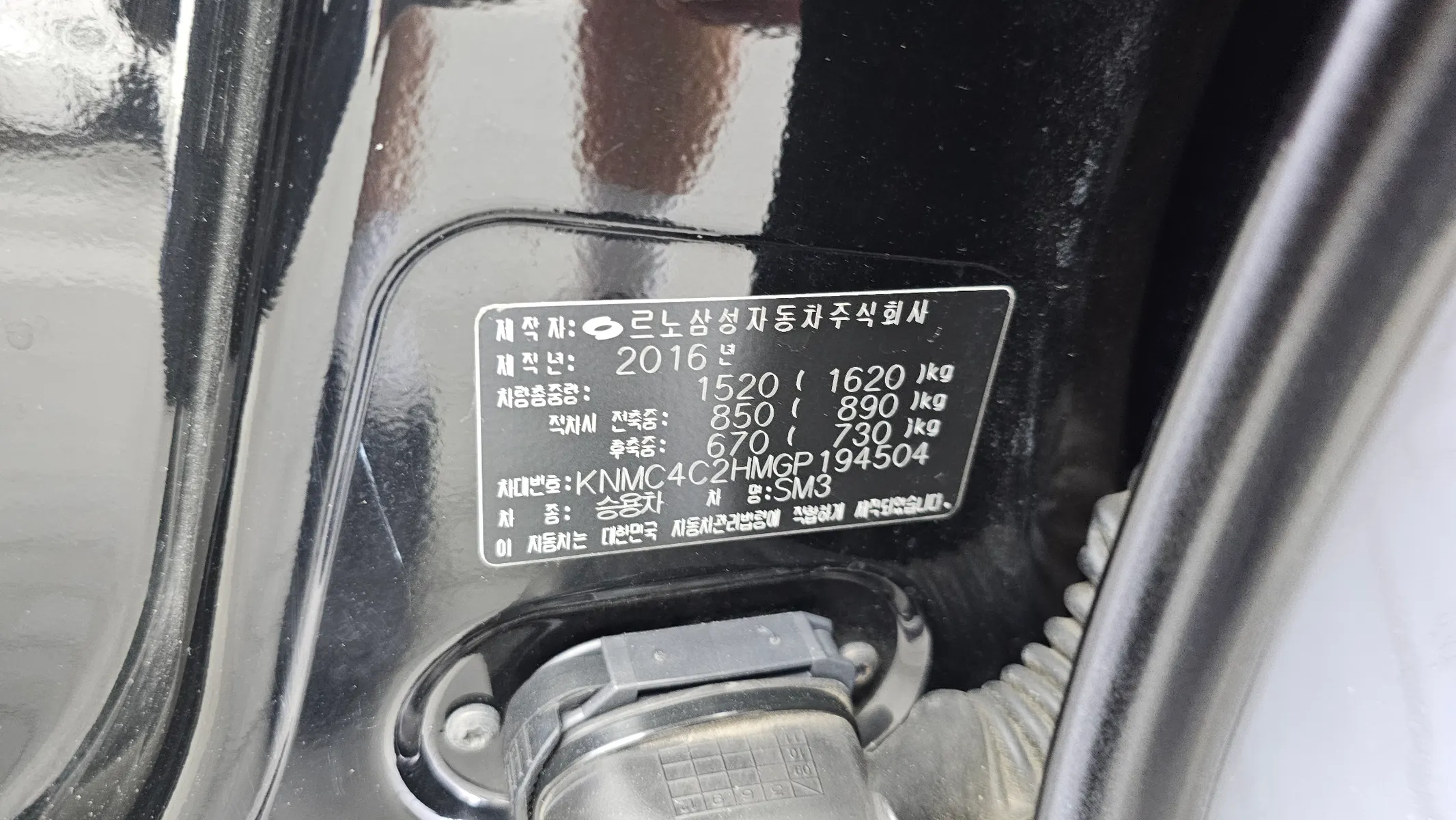 Renault Korea SM3 LE 2016 32/33