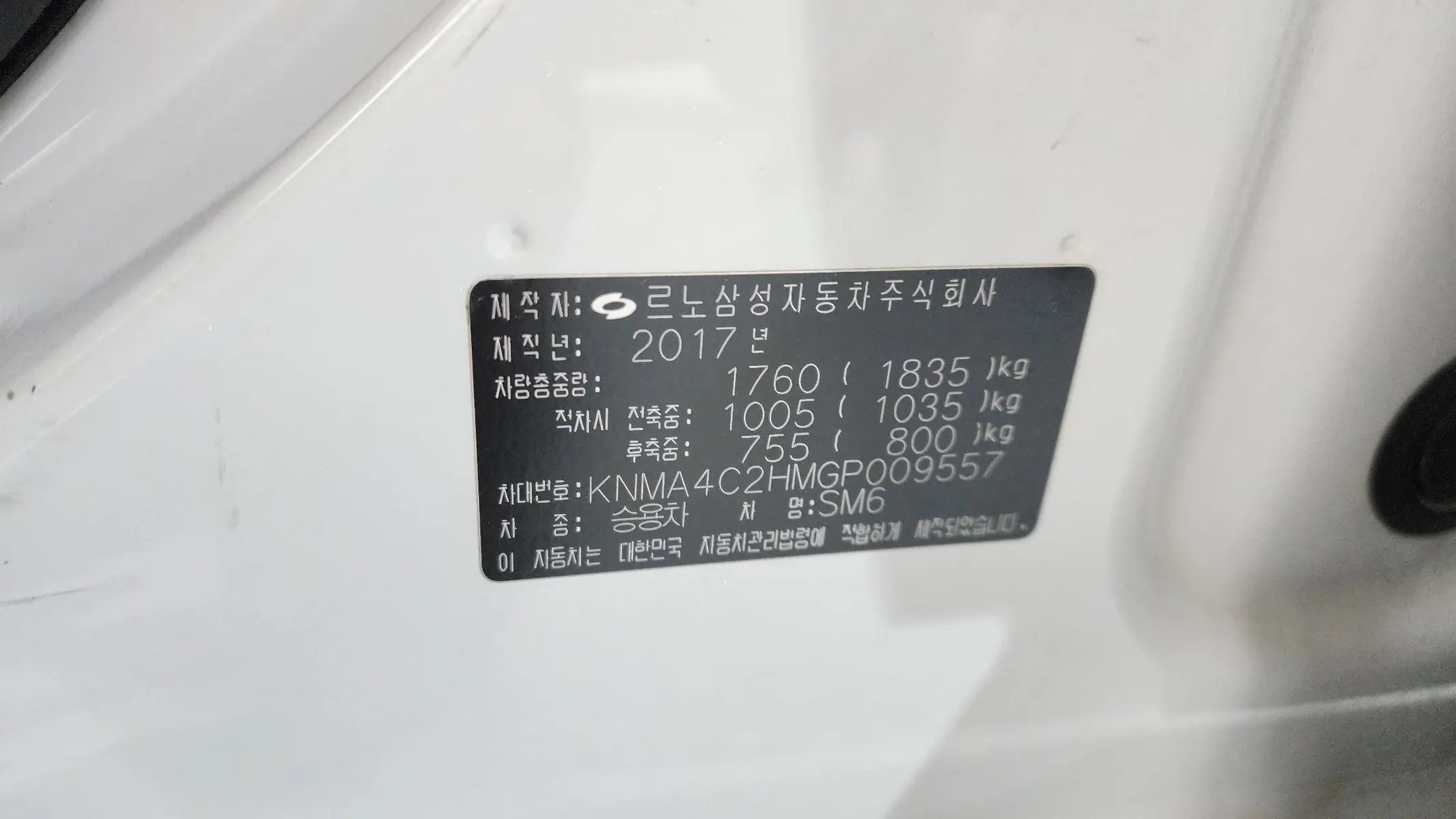 Renault Korea SM6 1.6 TCe RE 2016 34/35