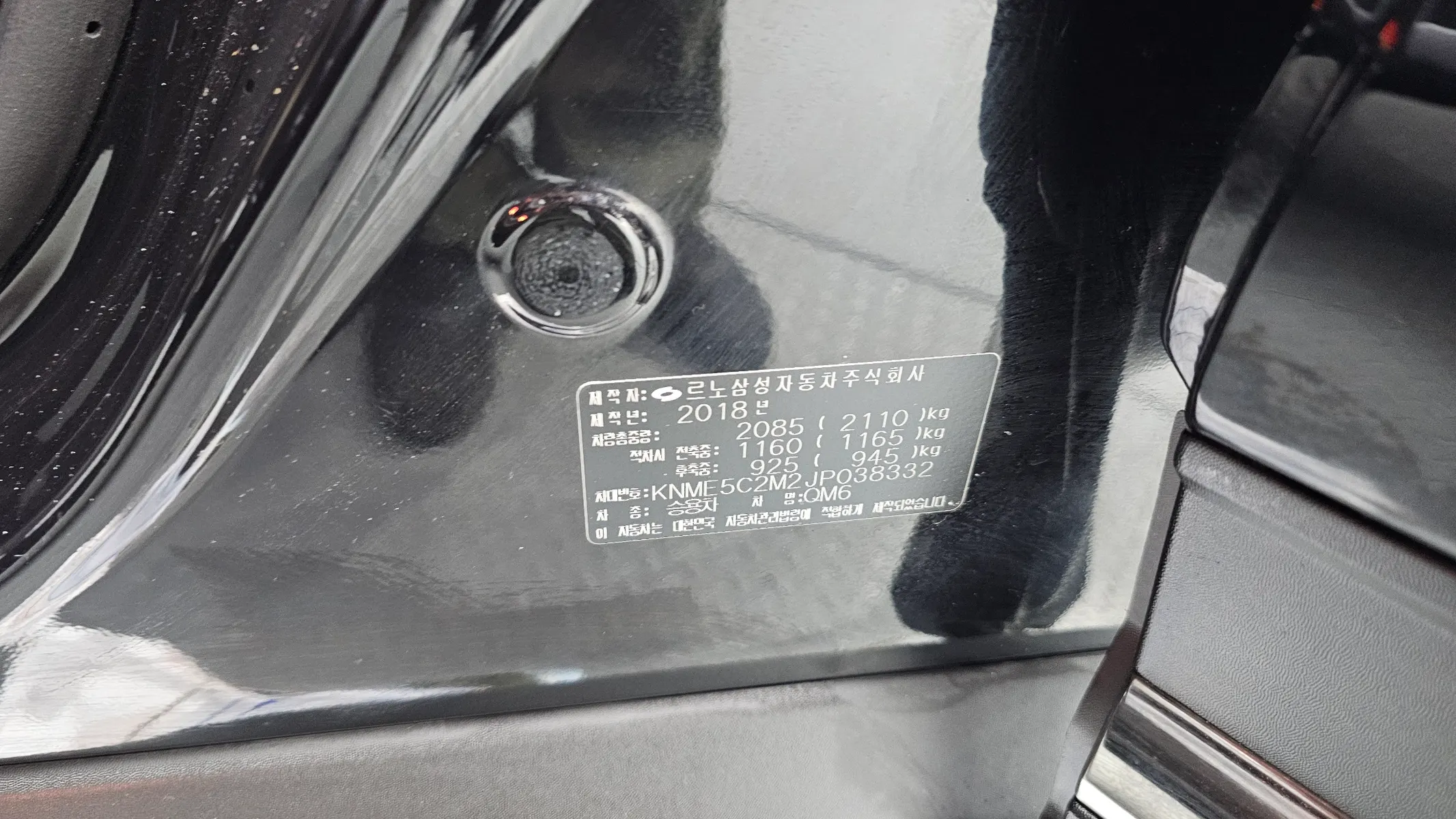 Renault Korea QM6 4WD RE 2018 38/39