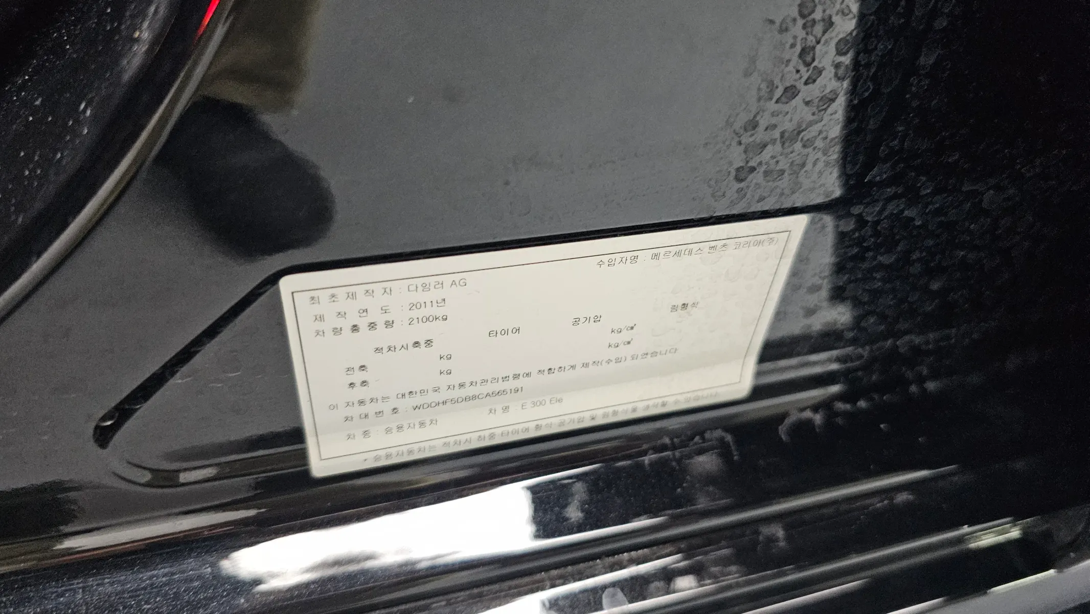 Mercedes-Benz E-Class W212 E300 2012 33/34