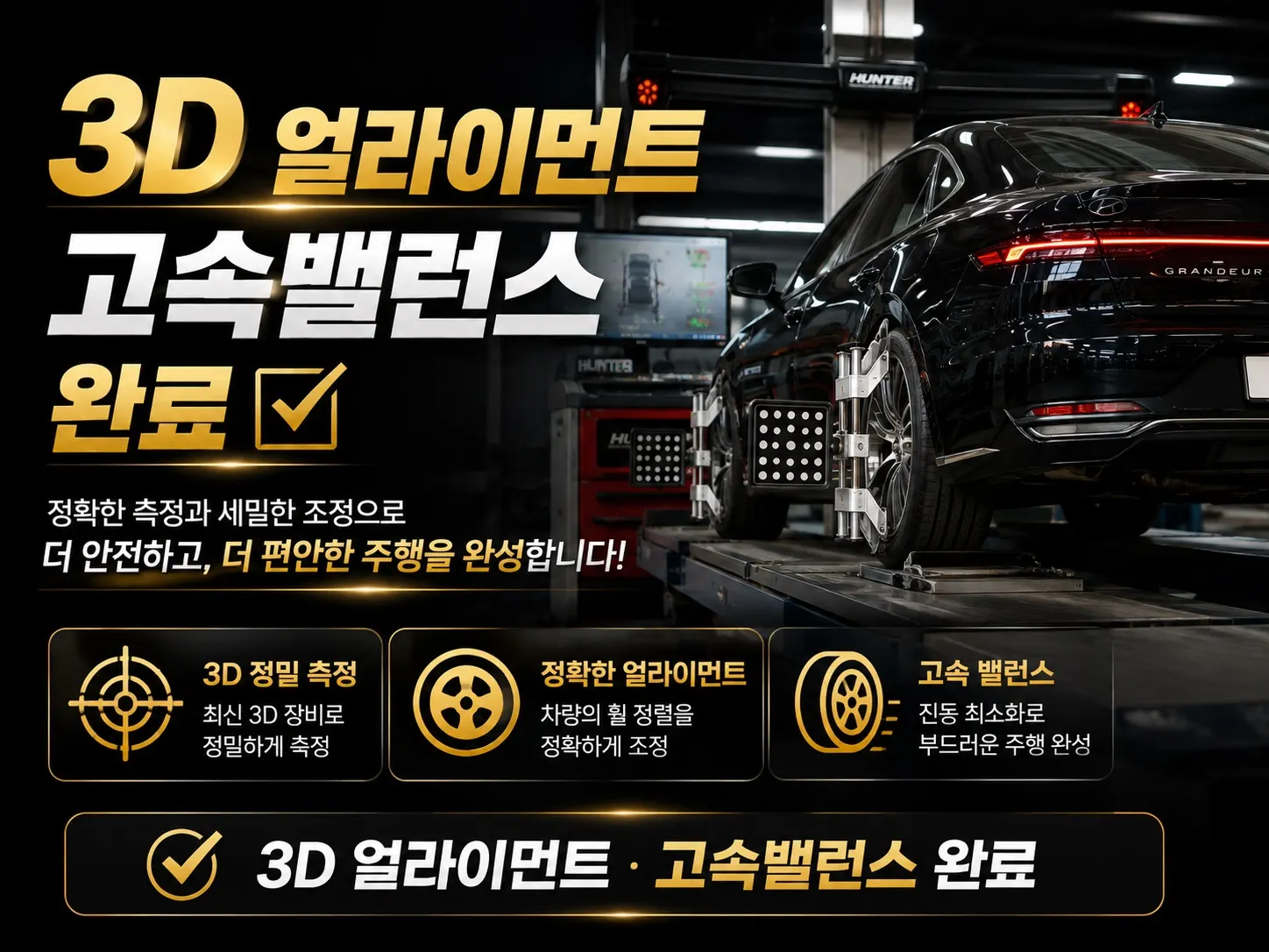 Hyundai IG 2022 33/34