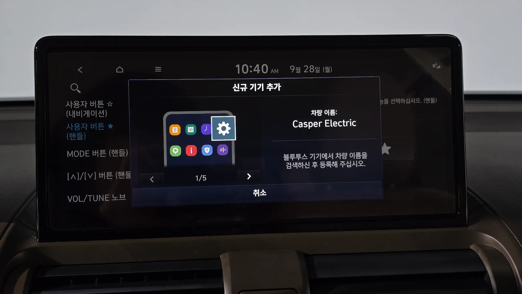 Hyundai 캐스퍼 일렉트릭 2025 30/31