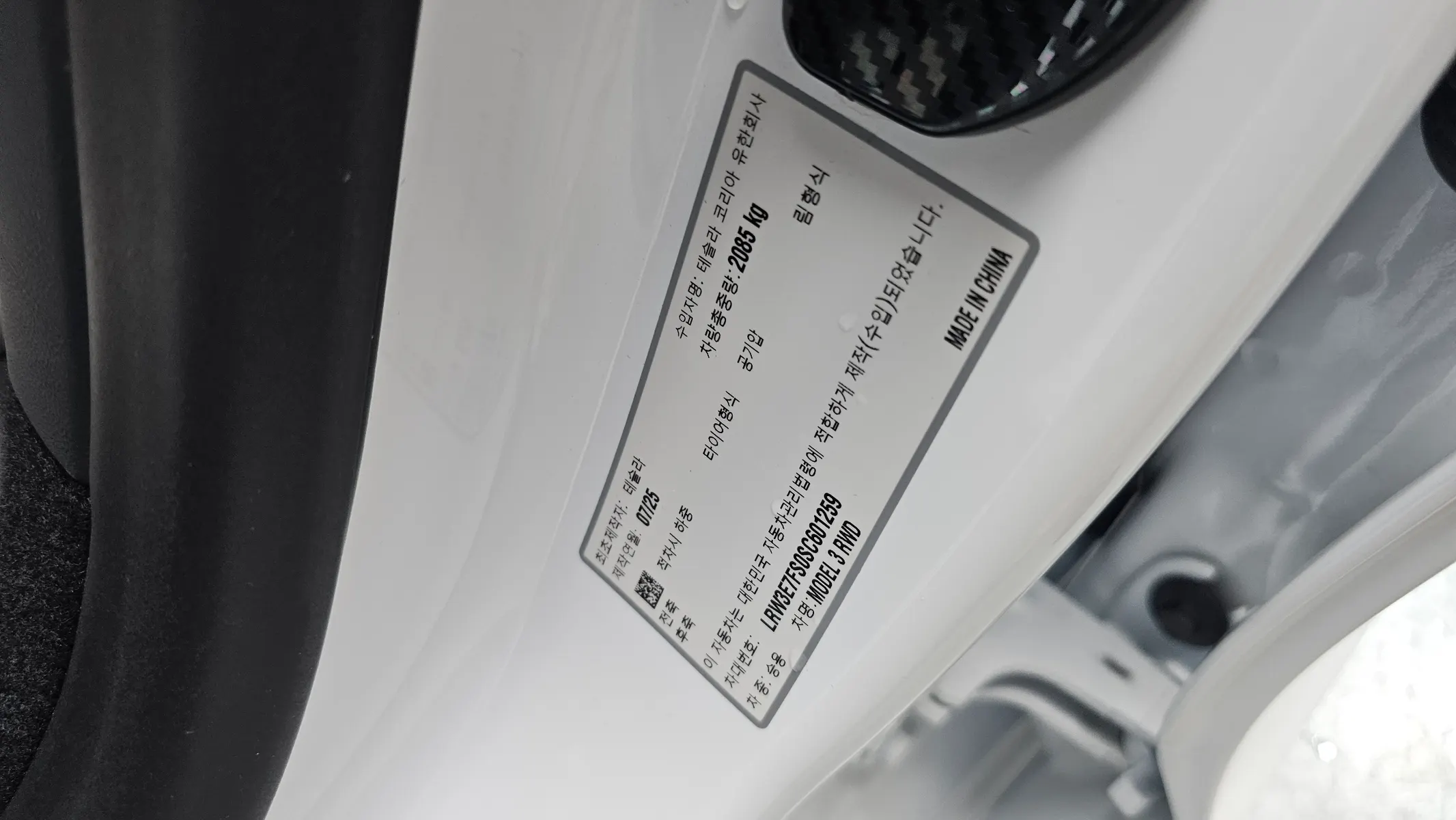 Tesla 3 RWD 2025 36/37