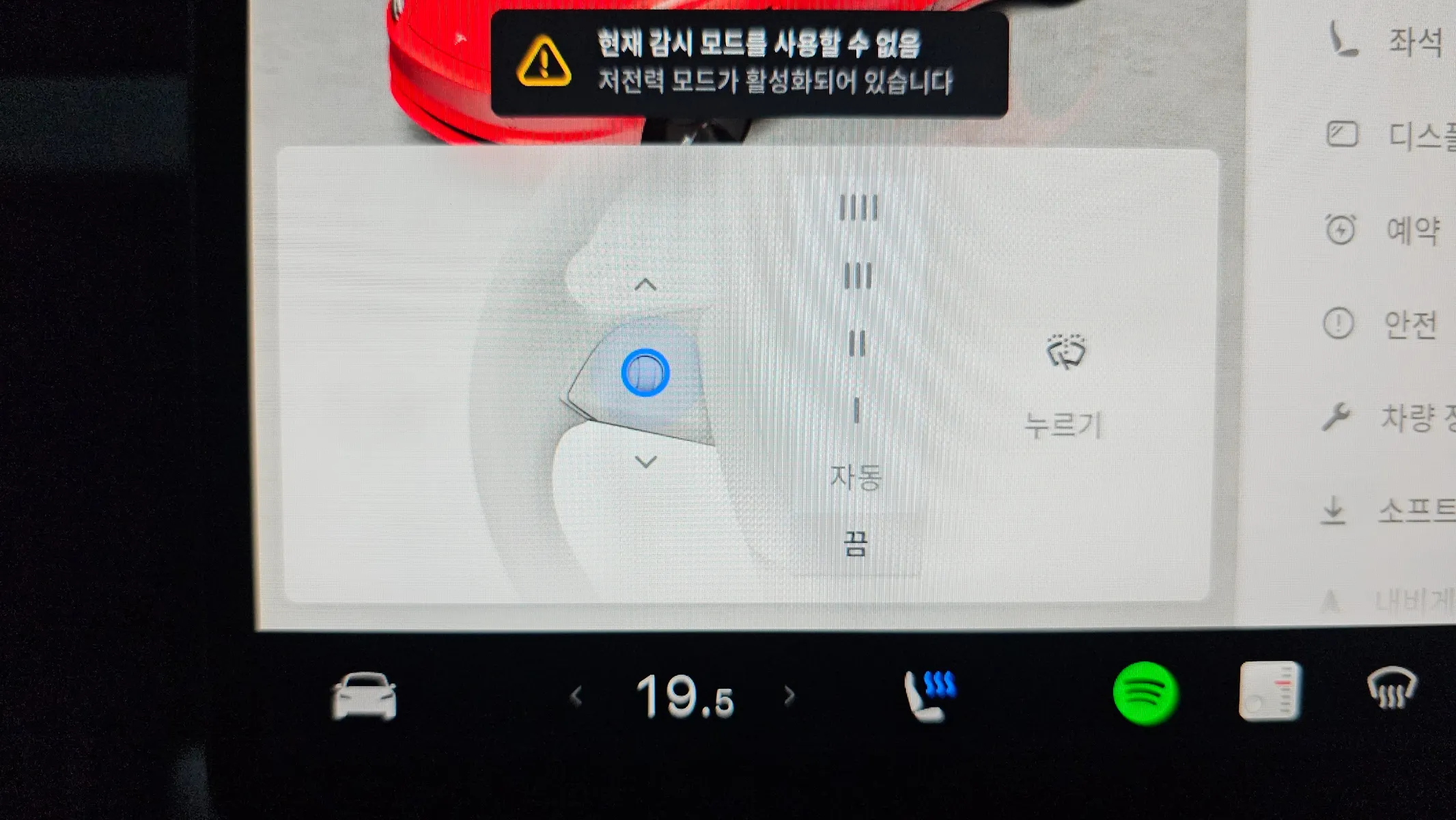 Tesla 3 AWD 2024 35/36