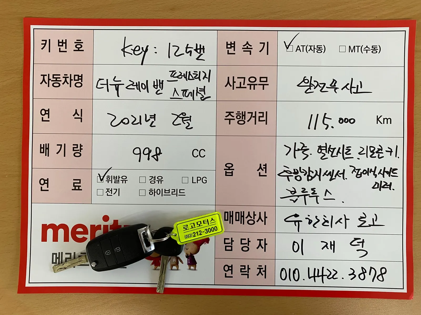 Kia Ray 2021 20/21