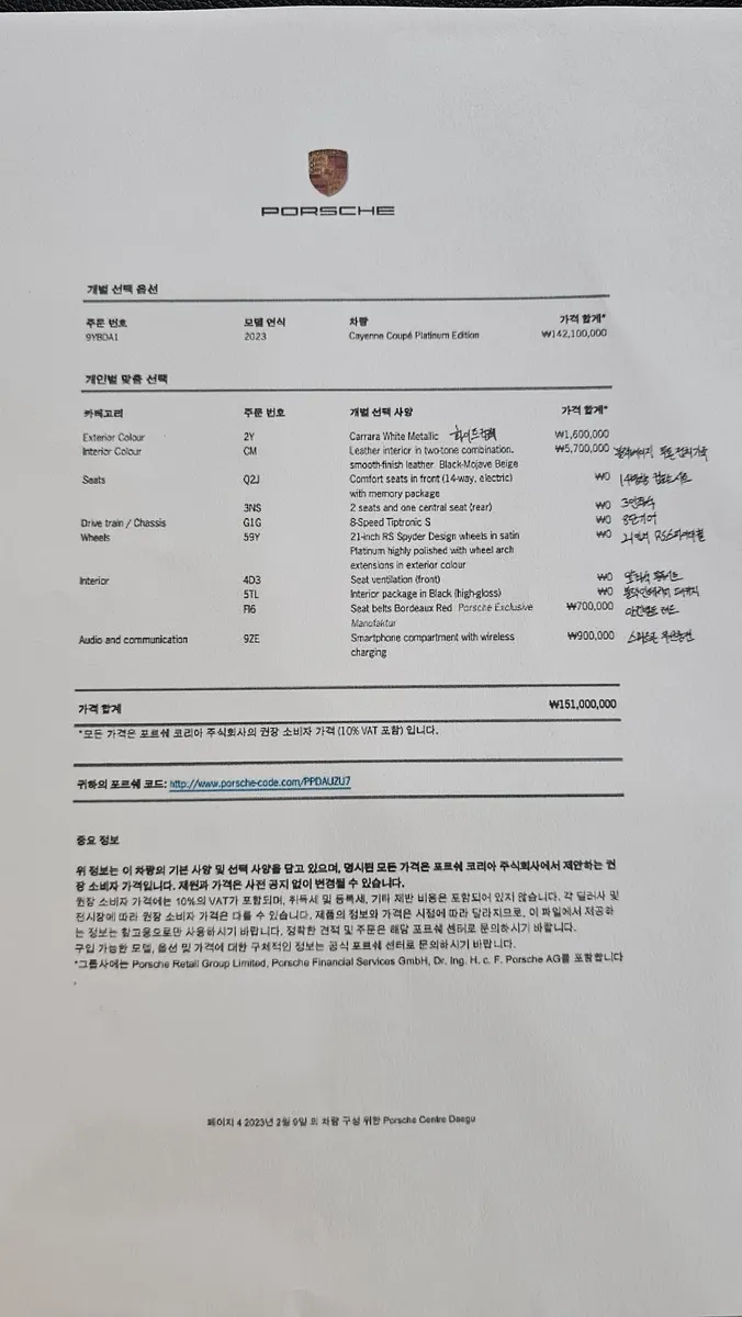 Porsche (PO536) 3.0 2023 36/37