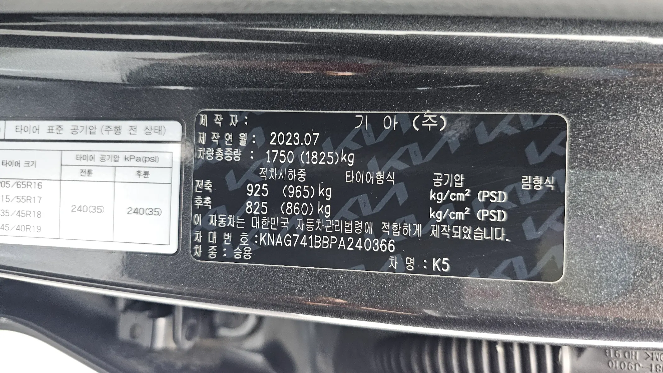 Kia K5 3 2.0 LPI() 2023 31/32